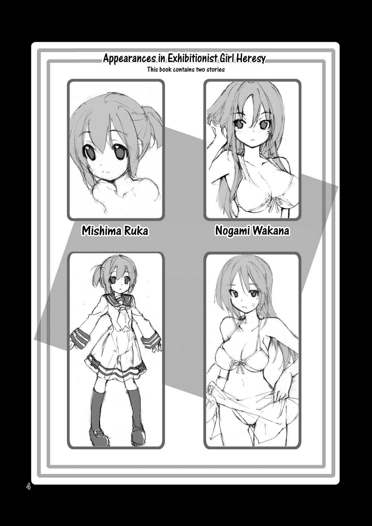 [Rokumonsen] Exhibitionist Girl Heresy Ch.1 (English) (Munyu) (SC53) [Rokumonsen (Tamahagane)] Roshutsu Shoujo Itan [Digital]