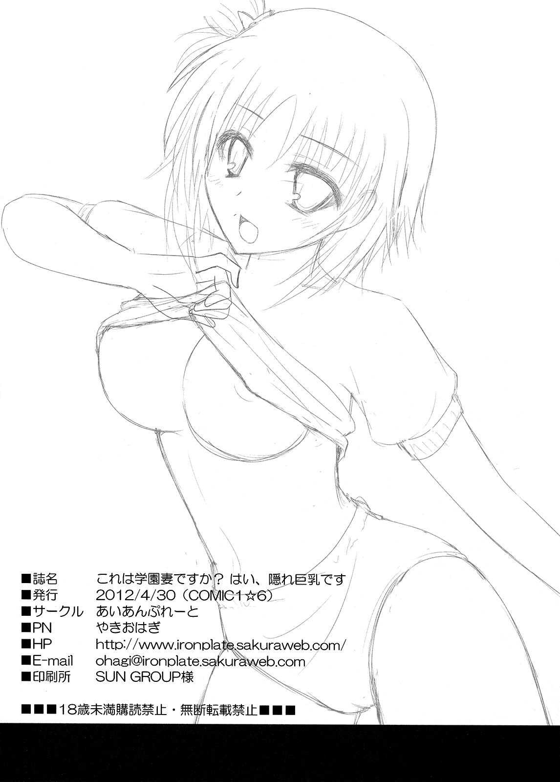 [Iron Plate (Yakiohagi)] Is This A School Wife? Yes, She Secretly Has Big Breasts (Kore wa Zombie Desu Ka) (Spanish) (Kurotao) 