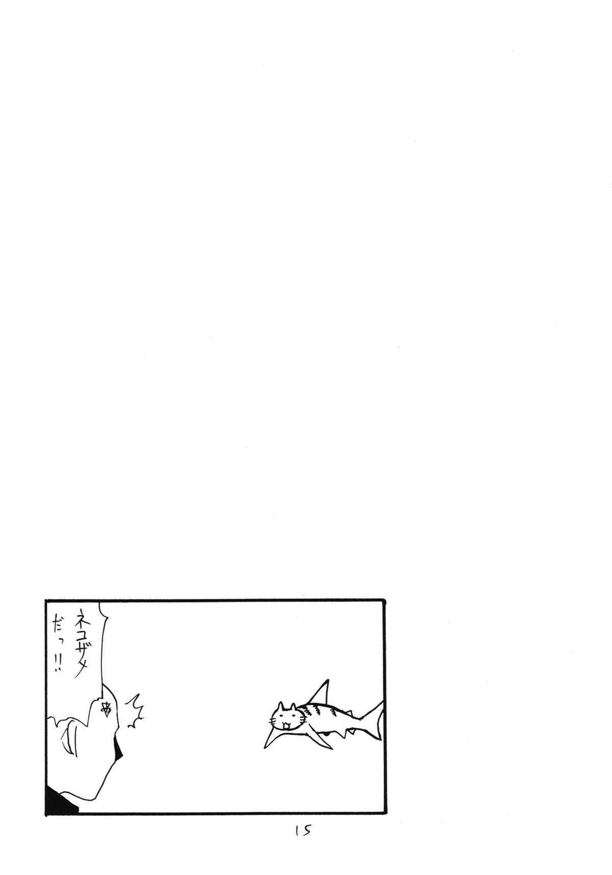 (SC56) [King Revolver (Kikuta Kouji)] Anaume-san (Aquarion Evol) (サンクリ56) [キングリボルバー (菊田高次)] あなうめさん (アクエリオンEVOL)