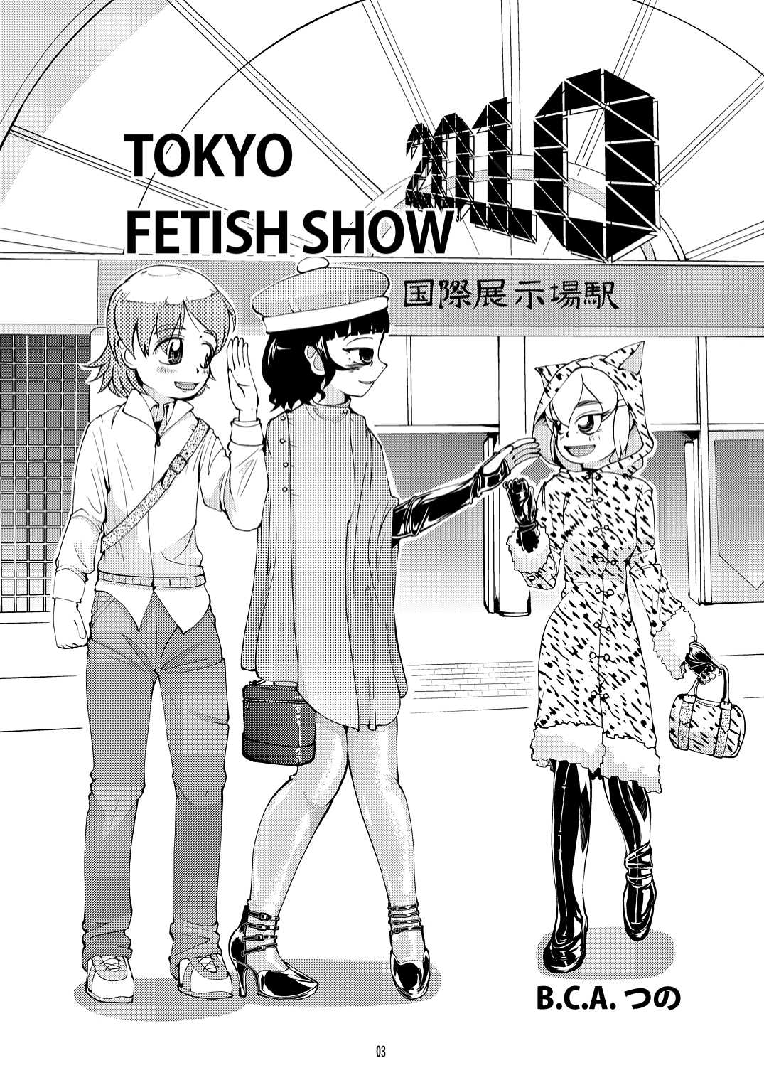 [B.C.A.] Tokyo Fetish Show 2010 [Digital] [B.C.A.] Tokyo Fetish Show 2010 [DL版]