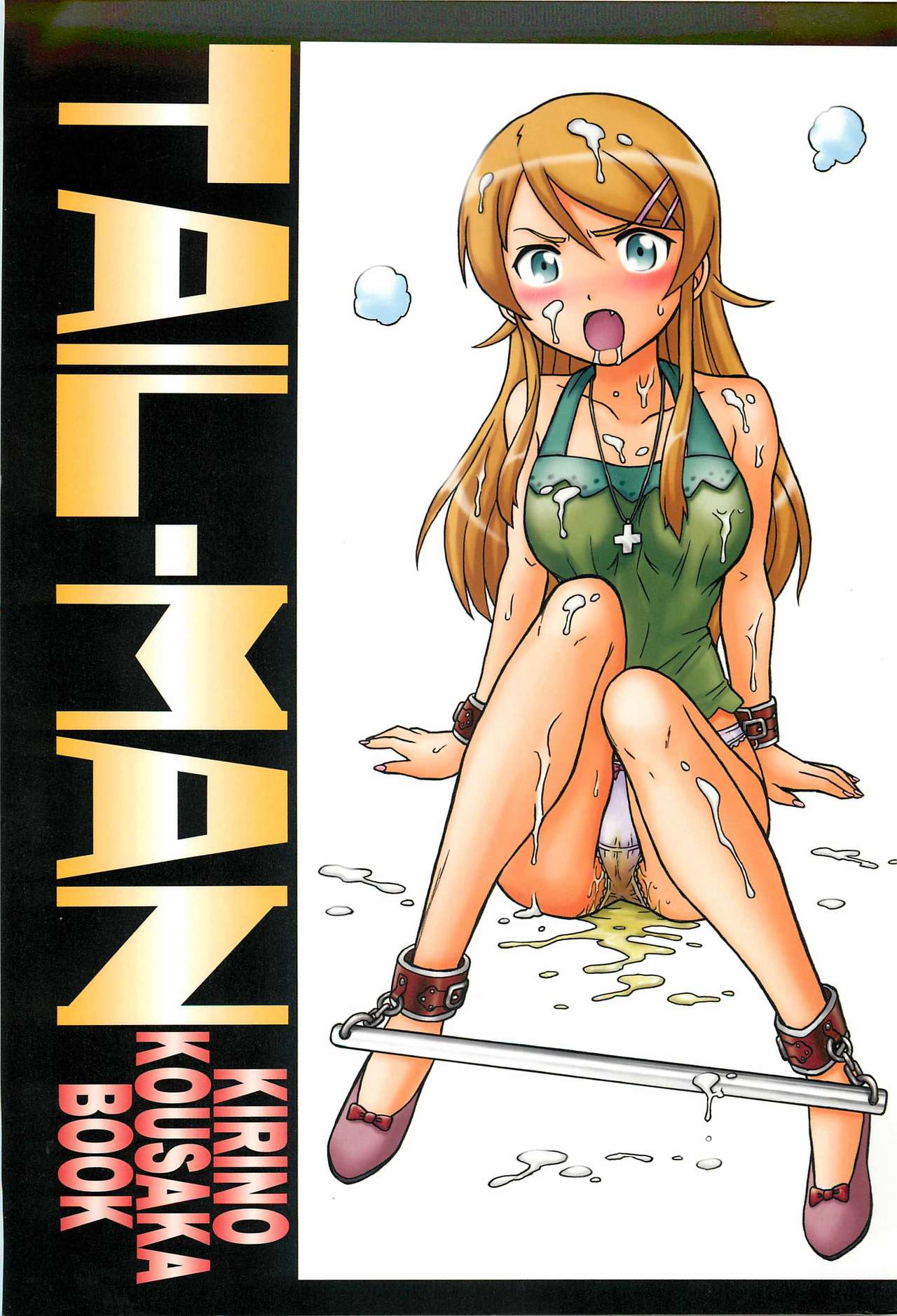 (C80) [Rat Tail (Irie Yamazaki)] TAIL-MAN KIRINO KOUSAKA BOOK (Ore no Imouto ga Konna ni Kawaii Wake ga Nai) (C80) [Rat Tail (Irie Yamazaki)] TAIL-MAN KIRINO KOUSAKA BOOK (俺の妹がこんなに可愛いわけがない)