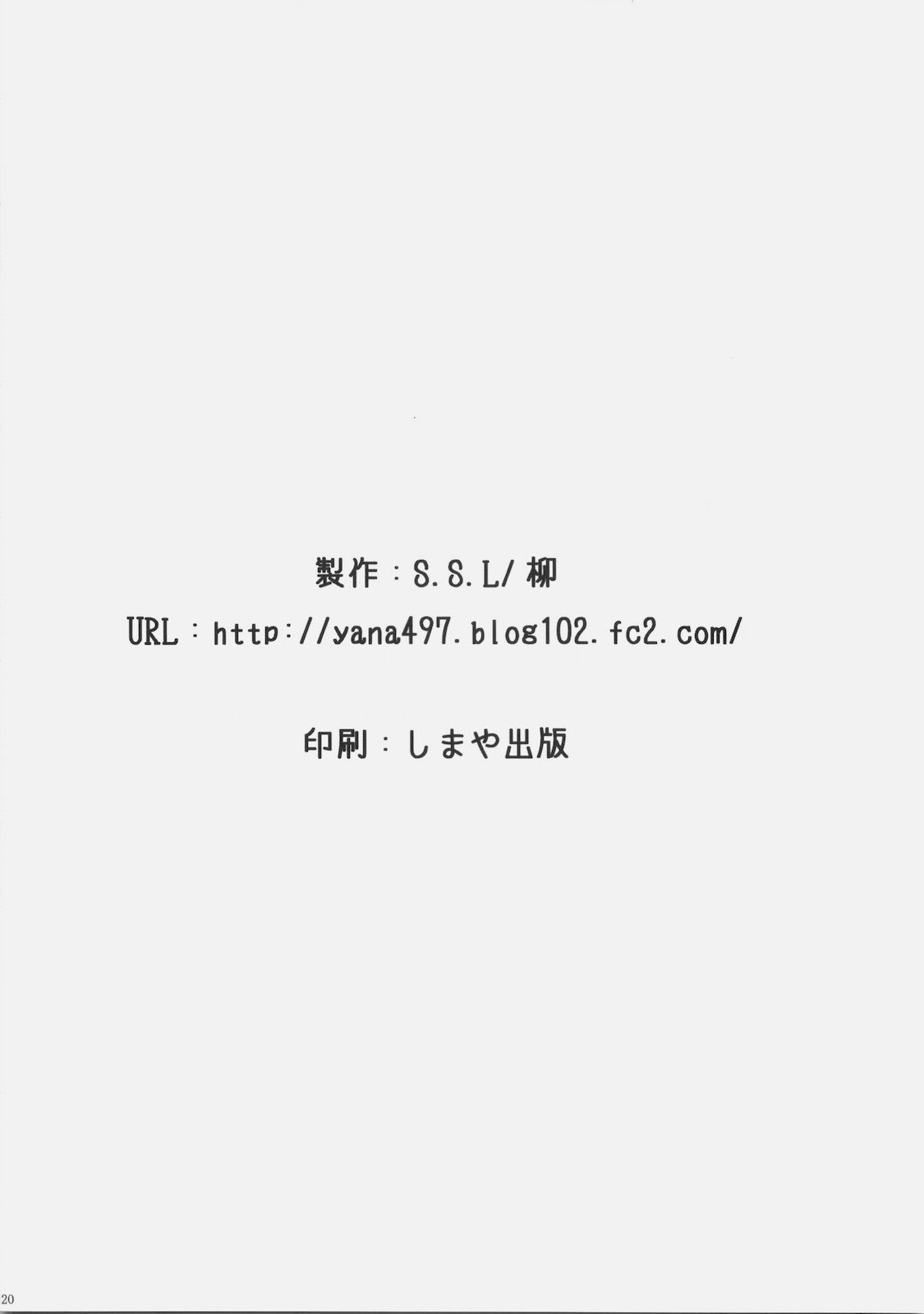 (C78) [S.S.L (Yanagi)] Sakura-san Egao ga Kowai desu. (Fate/hollow ataraxia) [Chinese] [渣渣汉化组] (C78) [S.S.L (柳)] 桜さん笑顔が怖いです。 (Fate/hollow ataraxia) [中国翻訳]