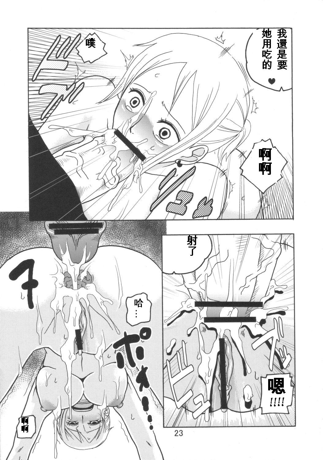 [ACID-HEAD (Murata.)] Nami no Koukai Nisshi Vol. 3 (One Piece) [Chinese] (C72) [ACID-HEAD (ムラタ。)] ナミの(裏)航海日誌3 (ワンピース) [中国翻訳]