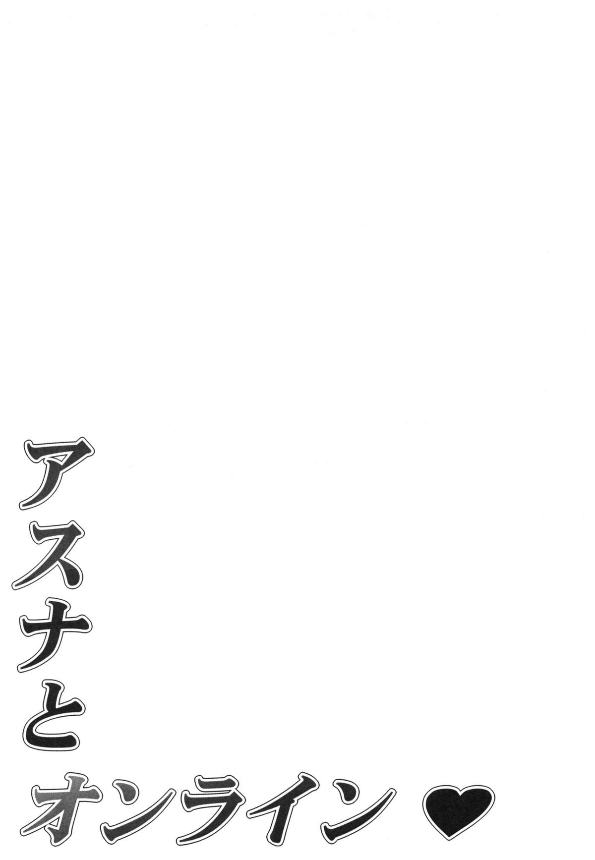 (C82) [Mugenkidou A (Tomose Shunsaku)] Asuna to Online (Sword Art Online) [Thai ภาษาไทย] (C82) [無限軌道A (トモセシュンサク)] アスナとオンライン (ソードアート・オンライン) [タイ翻訳]