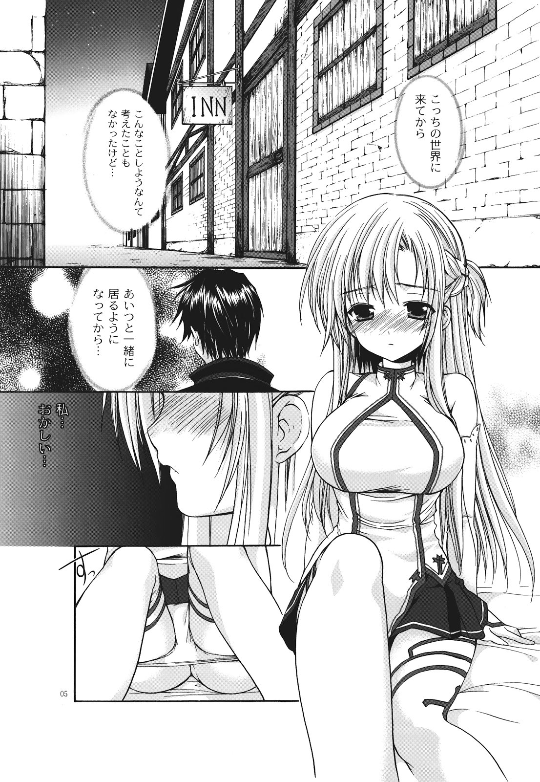 (CT20) [Singleton (Azuma Yuki)] Asuna no Himitsu no Yoru (Sword Art Online) (こみトレ20) [Singleton (あずまゆき)] アスナの秘密の夜 (ソードアート・オンライン)