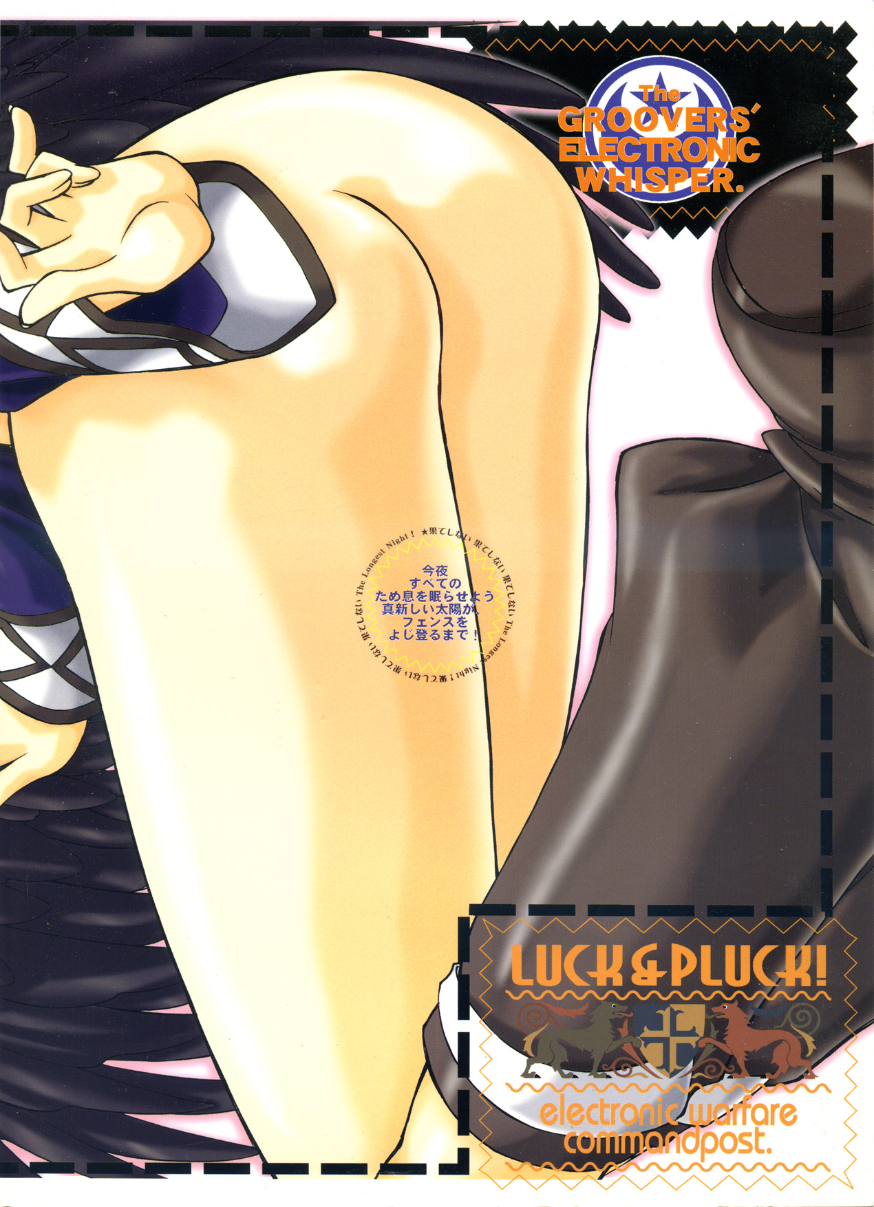 (SC16) [Luck & Pluck! Co. (Amanomiya Haruka)] The Groovers electronic whisper (Various) [Digital] (サンクリ16) [LUCK&PLUCK!Co. (天宮遙) ザ・グルーヴァース・エレクトロニック・ウィスパー (よろず) [DL版]