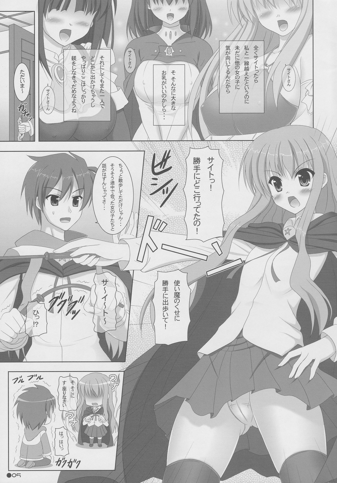 [Turning Point (Uehiro)] Louise no Bust Revolution!? (Zero no Tsukaima) [Turning Point (うえひろ)] ルイズのバストレヴォリューション!? (ゼロの使い魔)