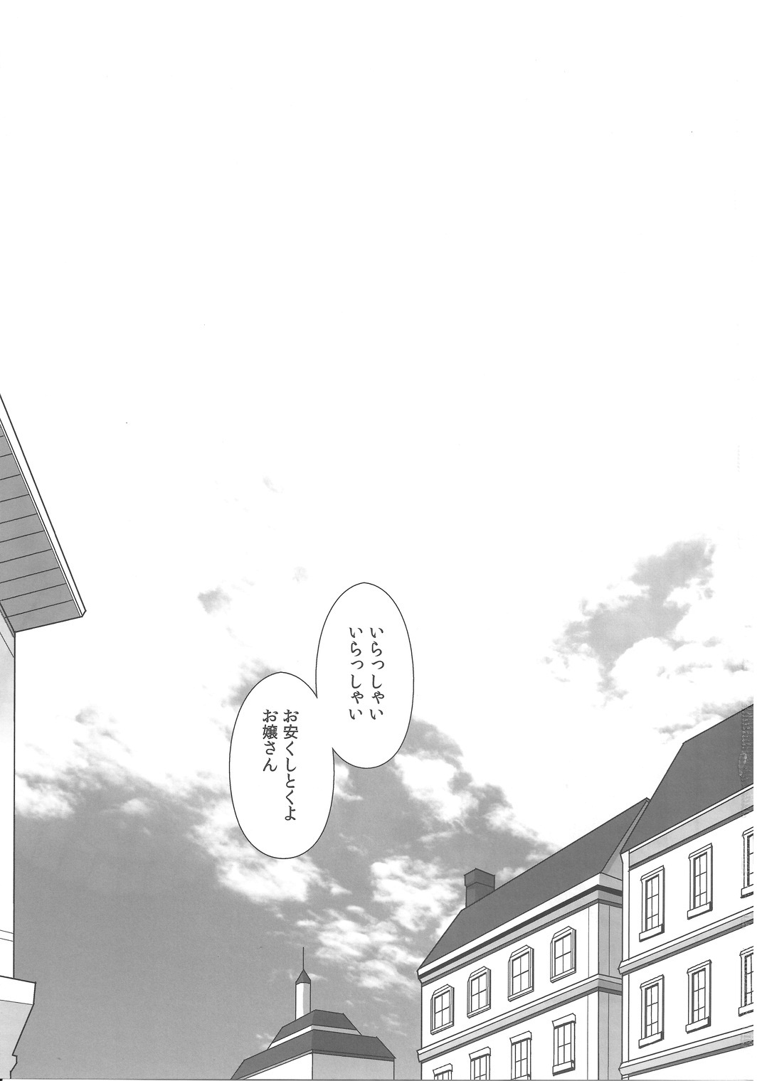 (C81) [MONADO (Kujou Shirei)] EAT ME (Touhou Project) (C81) [MONADO (九条志玲)] EAT ME (東方Project)