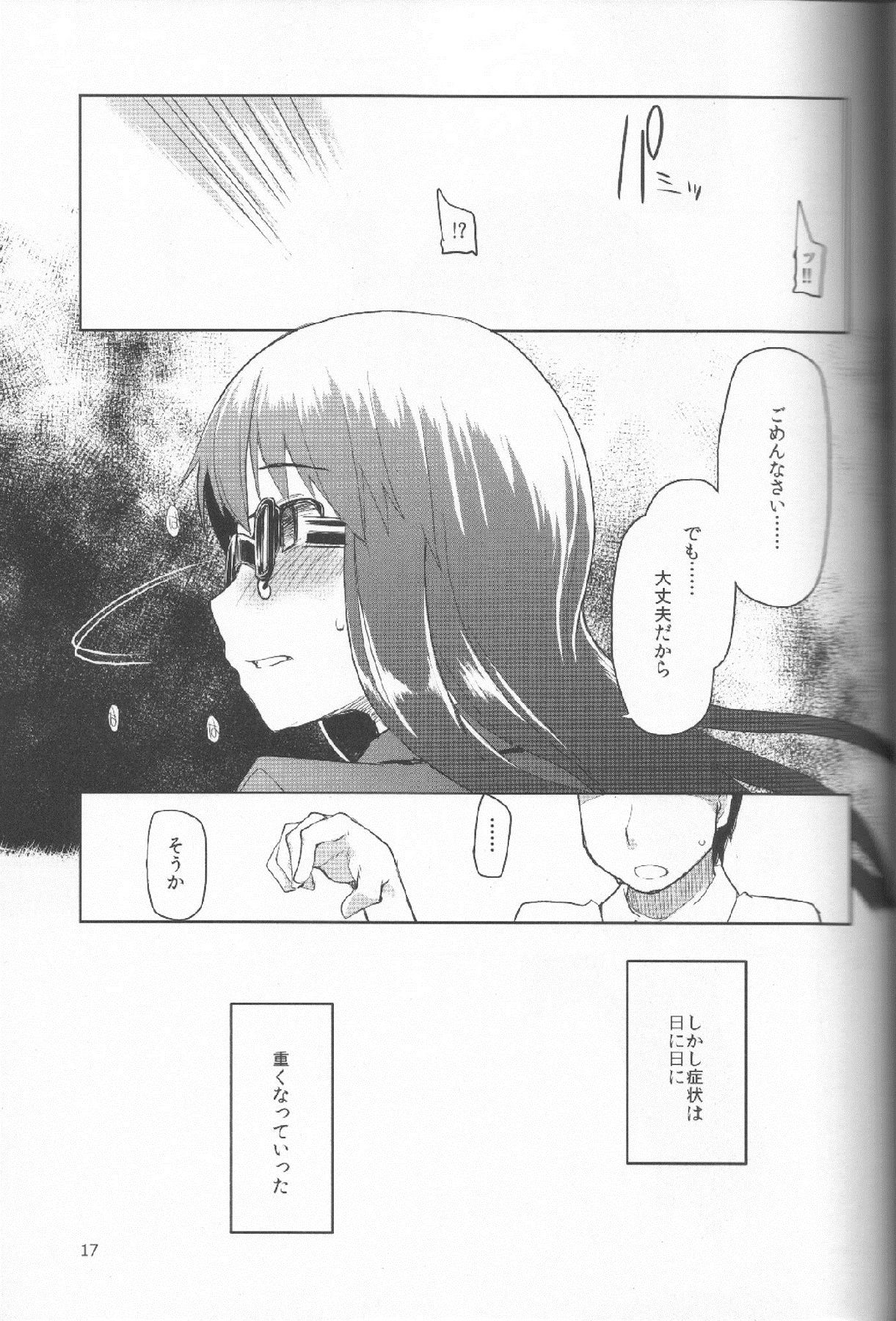 (C83) [Metamor (Ryo)] Natsuzuka san no Himitsu. Vol.1 Deai Hen (C83) [めたもる (りょう)] 奈都塚さんの秘密。 Vol.1 出逢い編