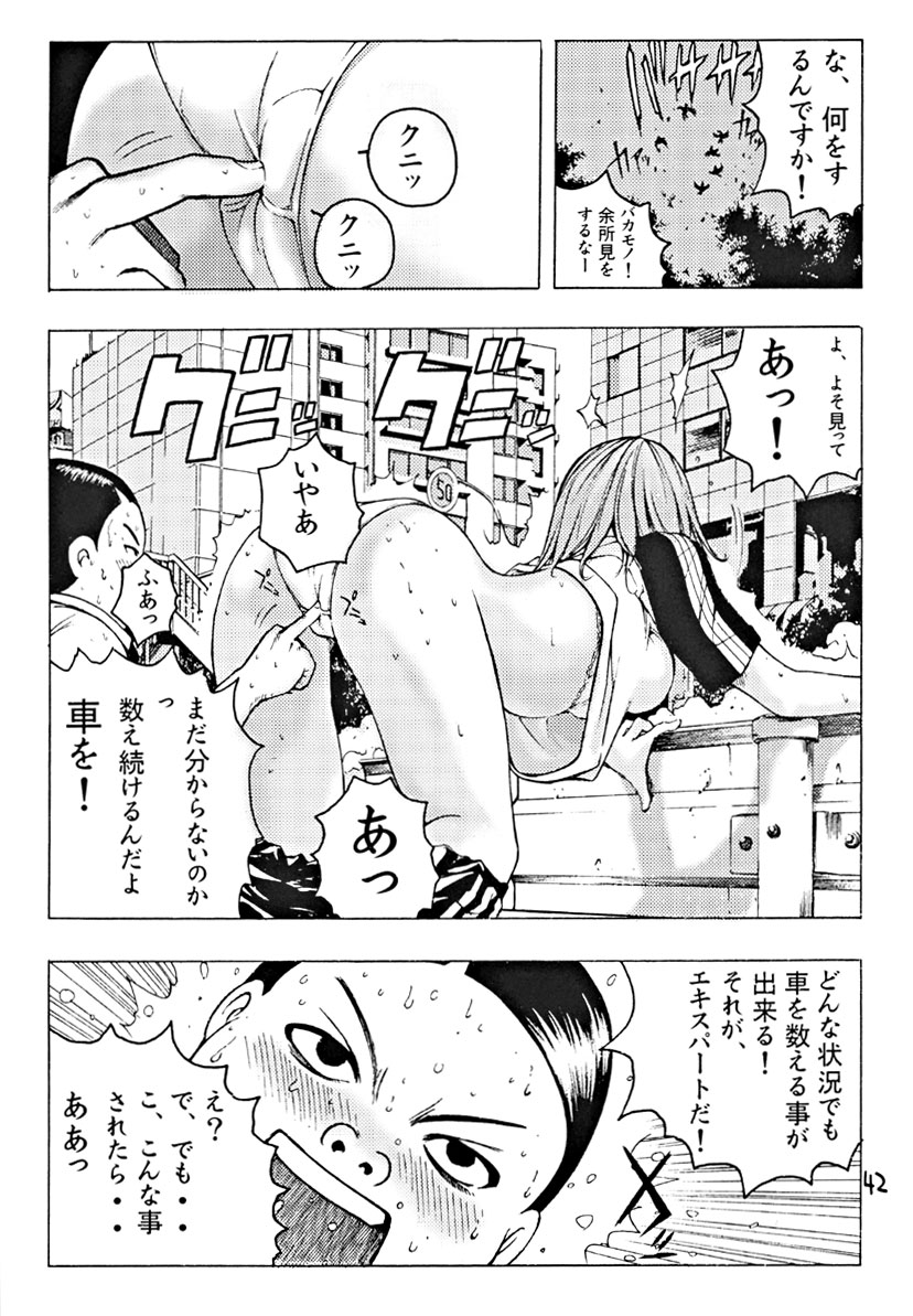 (C67) [Poo & Momodenbu (Aoi Ebina, Takebayasi Hiroki)] Devil Fish Comic De-01 (C67) [Poo & ももでんぶ (えびなあおい, 武林廣樹)] Devil Fish Comic で-01