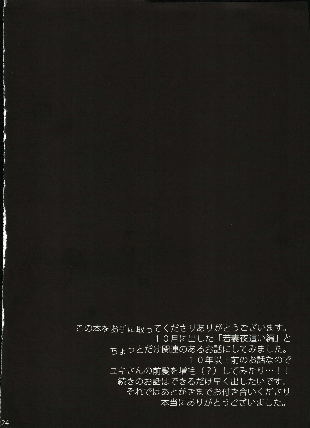 (C83) [Otabe Dynamite (Otabe Sakura)] Mukashi Ecchi 2 Shuudan Fudeoroshi-hen (C83) [おたべ★ダイナマイツ (おたべさくら)] むかしえっち2 集団筆下ろし編