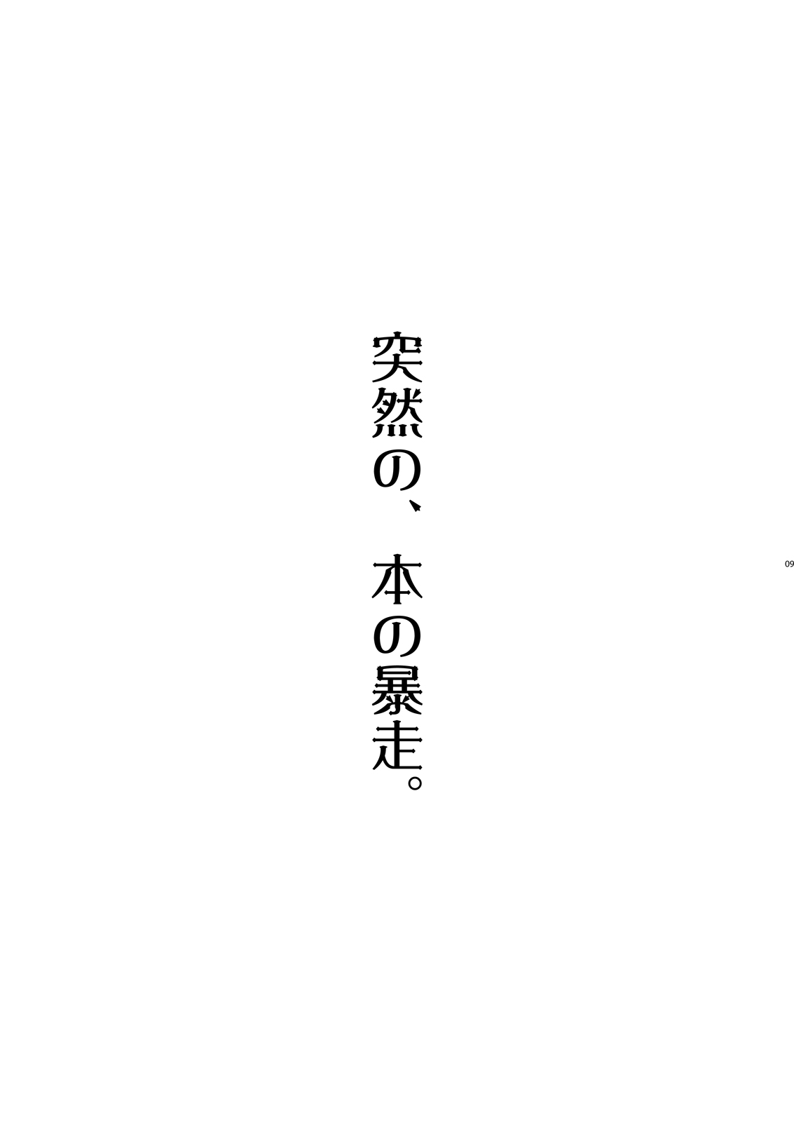 (C78) [ERA FEEL (Kuraoka Aki)] ~Shokushu de Haramase Sanran~ Aru Yakata no Ichinichi Soushuuhen (Touhou Project) [Digital] (C78) [era feel (倉岡亜妃)] ～触手で孕ませ産卵～ ある館の一日総集編 (東方Project) [DL版]