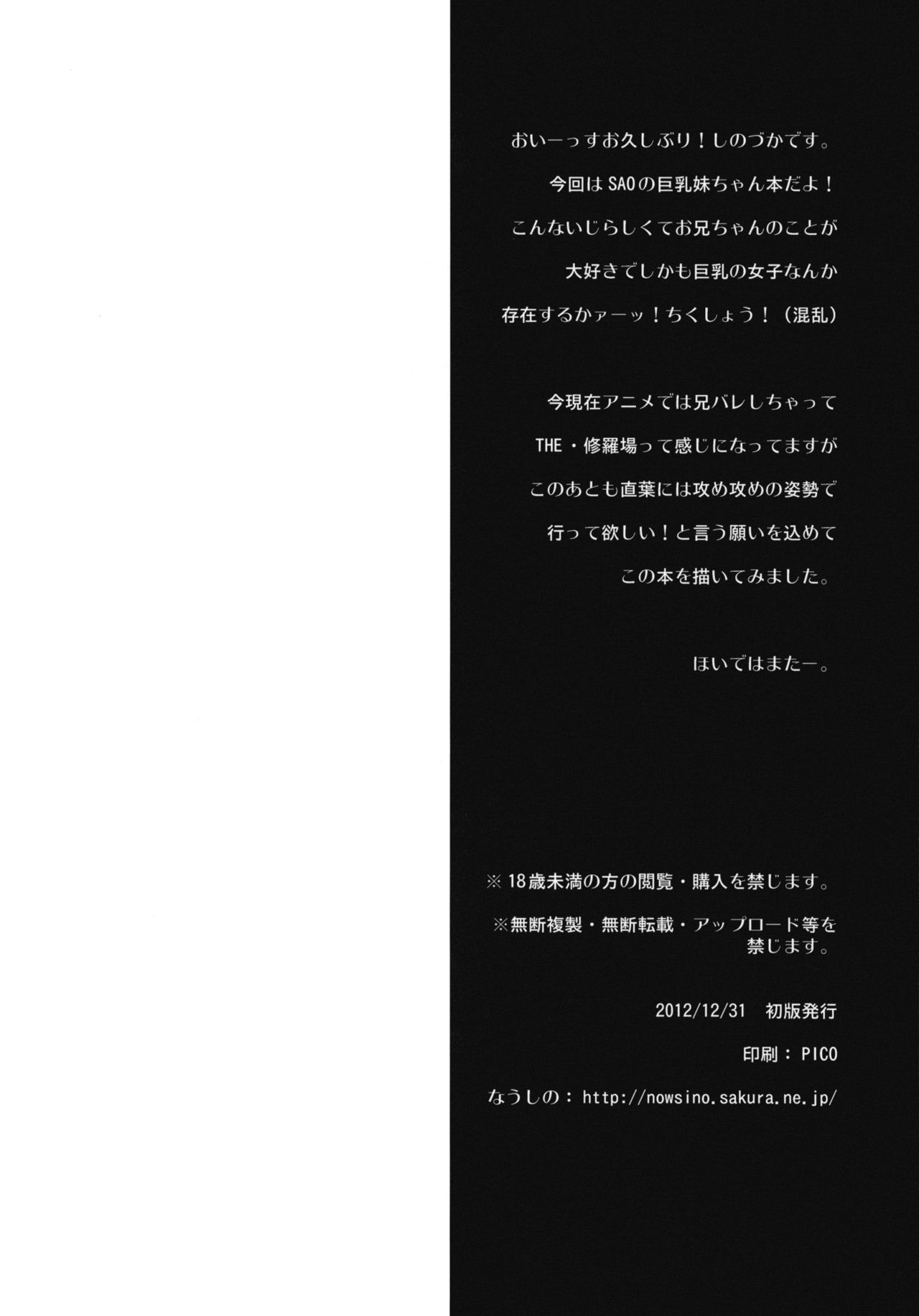 (C83) [Makuu Gundan (Shinozuka Atsuto)] Makuu Suguha Tsuushin (Sword Art Online) [Korean] [식자유메] (C83) [魔空軍団 (しのづかあつと)] 魔空直葉通信 (ソードアート · オンライン) [韓国翻訳]