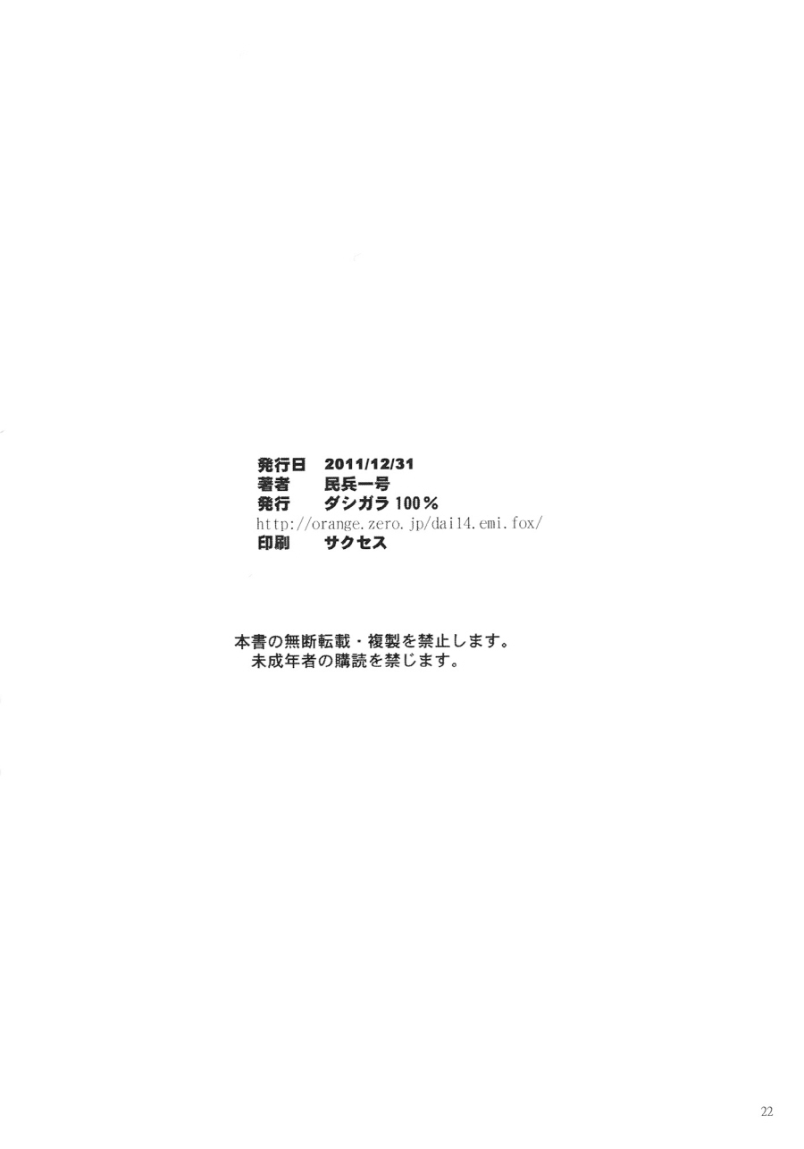 (C81) [Dashigara 100% (Minpei Ichigo)] Nami ni Norou!! 2 Years Later (One Piece) [Korean] (C81) [ダシガラ100% (民兵一号)] ナミに乗ろうっ!! 2YEARS LATER (ワンピース) [韓国翻訳]