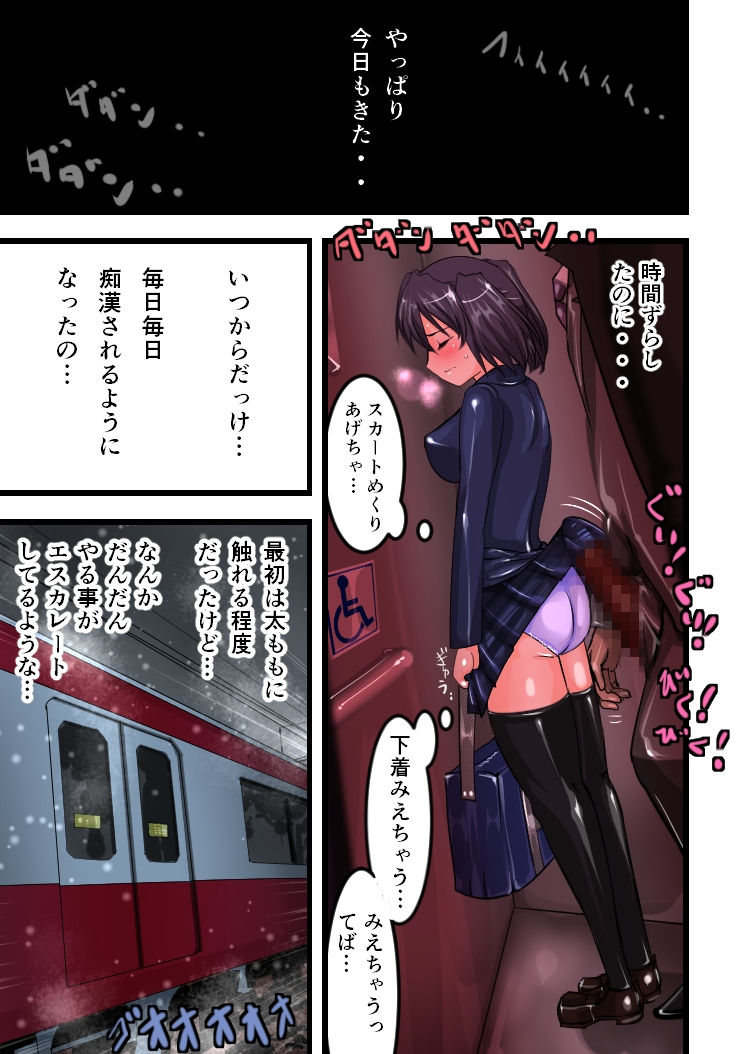 [Freeze World] Chikan Train To School 3 [フリーズワールド] 通学痴漢車両3
