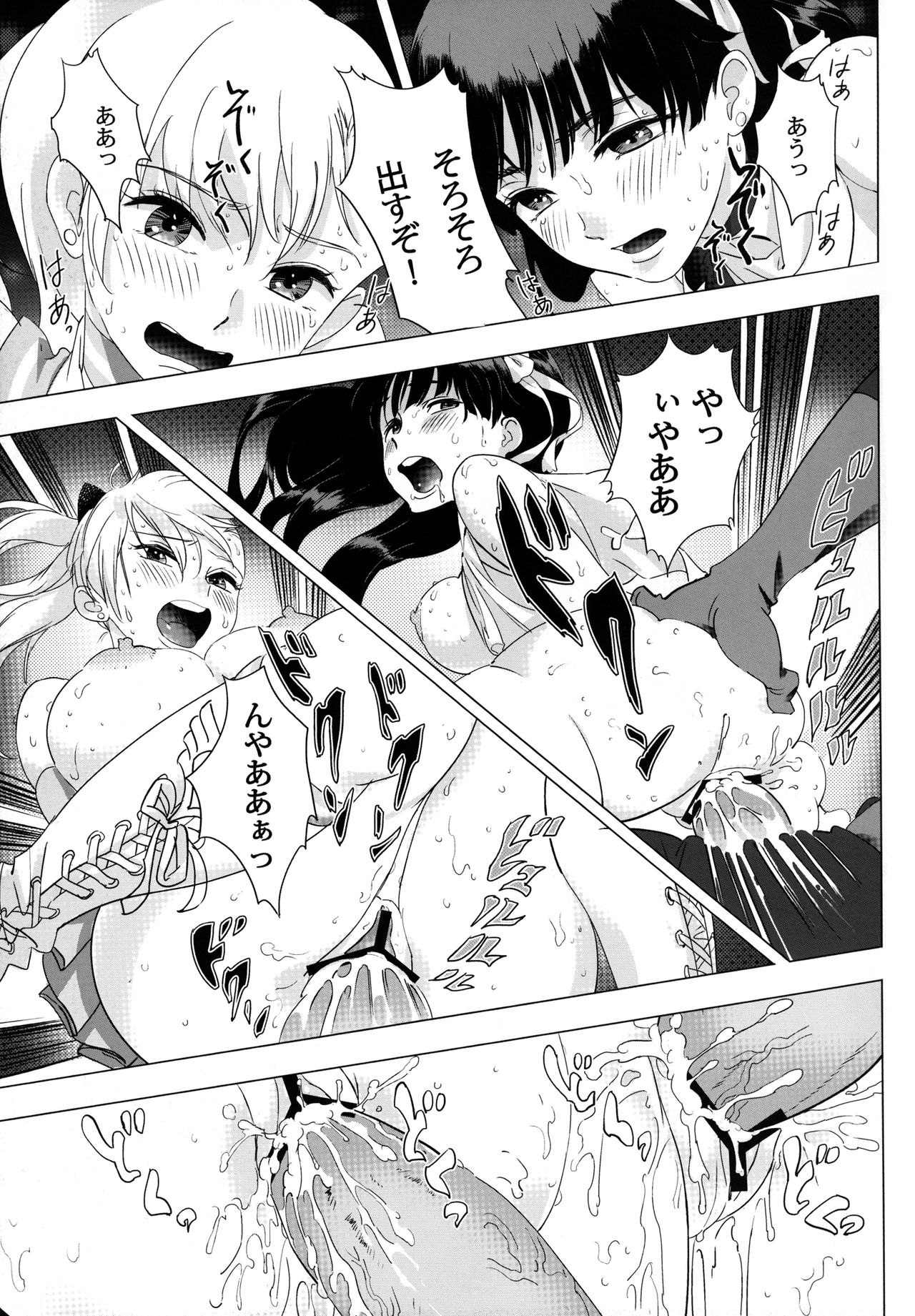 [QUIET SLEEPER (Anmitsu)] Futari wa SEXUAL HEROINE! (Original) [Digital] [QUIET SLEEPER (アンミツ)] ふたりはSEXUAL HEROINE! (オリジナル) [DL版]