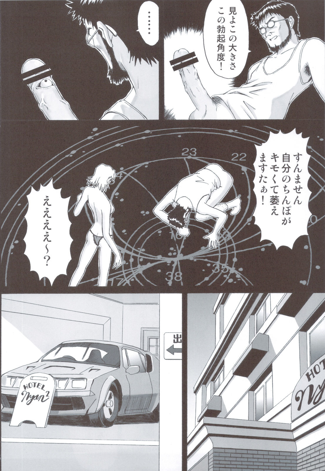 (C83) [Tengu no Tsuzura (Kuro Tengu)] EROTISSIMO (Neon Genesis Evangelion) (C83) [天狗のつづら (黒てんぐ)] EROTISSIMO (新世紀エヴァンゲリオン)
