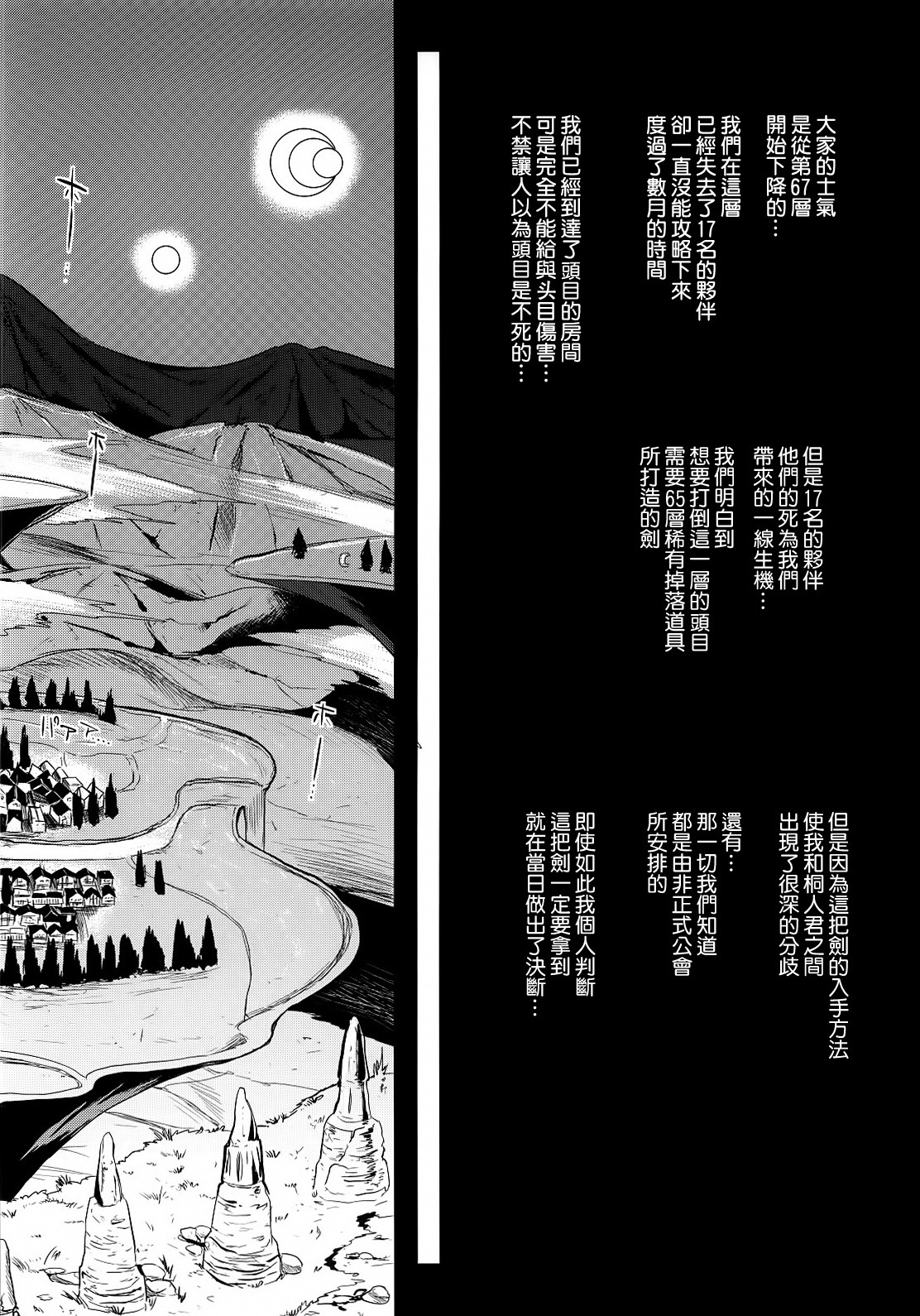 (C83) [YURIRU-RARIKA (Kojima Saya, Lazu)] Shujou Seikou II α Watashi... Okasarete Anal ni Mezamemashita (Sword Art Online) [Chinese] [空気系☆漢化] (C83) [ユリルラリカ (小島紗, Lazu)] 狩娘性交IIα わたし…犯されて性癖に目覚めました (ソードアート · オンライン) [中国翻訳]