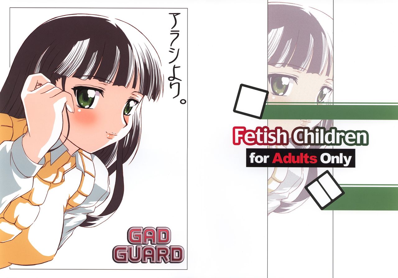 (C64) [Fetish Children (Apploute)] Arashi Yori (Gad Guard) (C64) [Fetish Children (あっぷるーと)] アラシより。 (GAD GUARD)