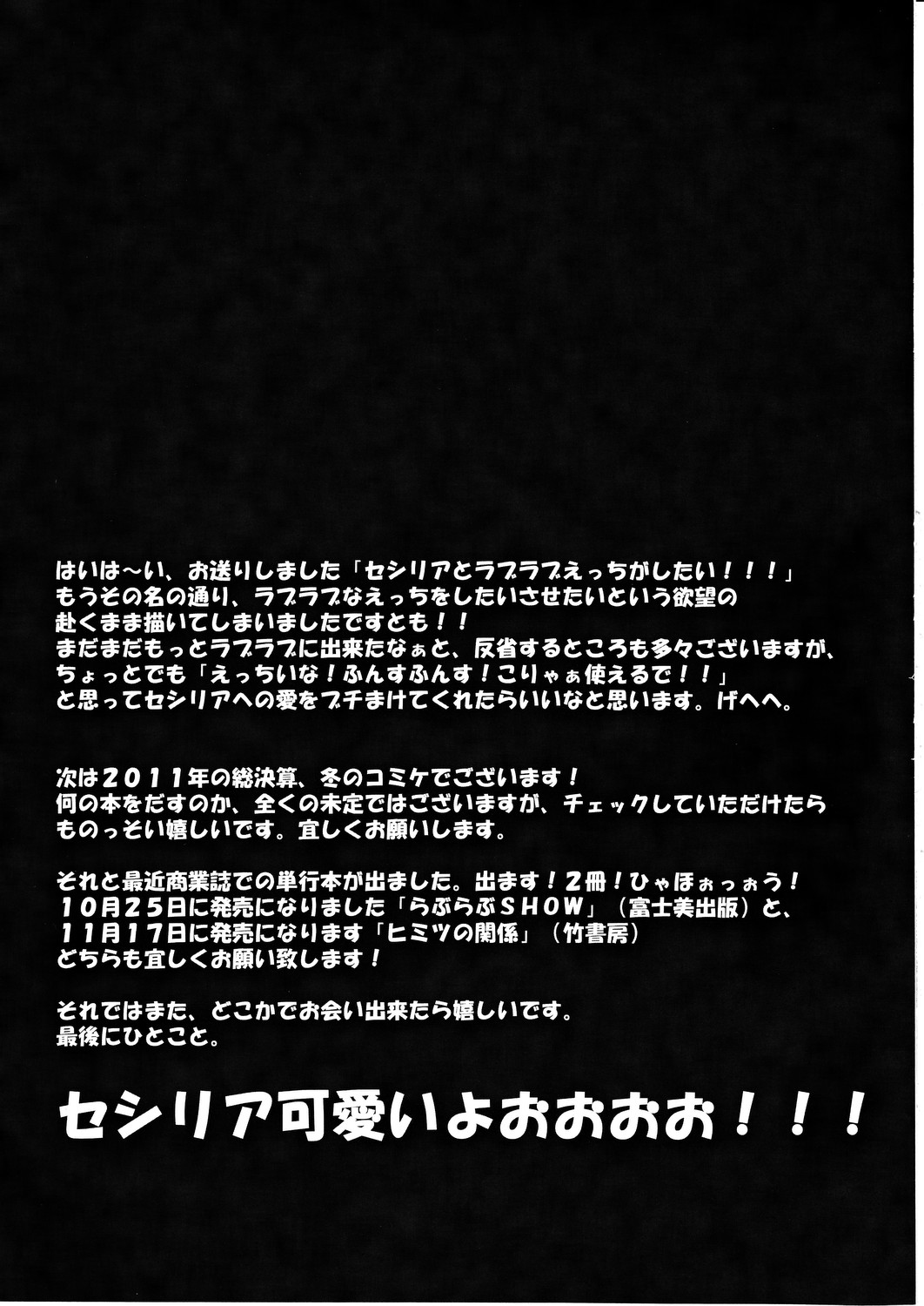 [RED CROWN (Ishigami Kazui)] Cecilia to Love Love H ga shitai!!! (Infinite Stratos) [Chinese] {脸肿汉化组} [RED CROWN (石神一威)] セシリアとラブラブえっちがしたい!!! (インフィニット・ストラトス) [中国翻訳]