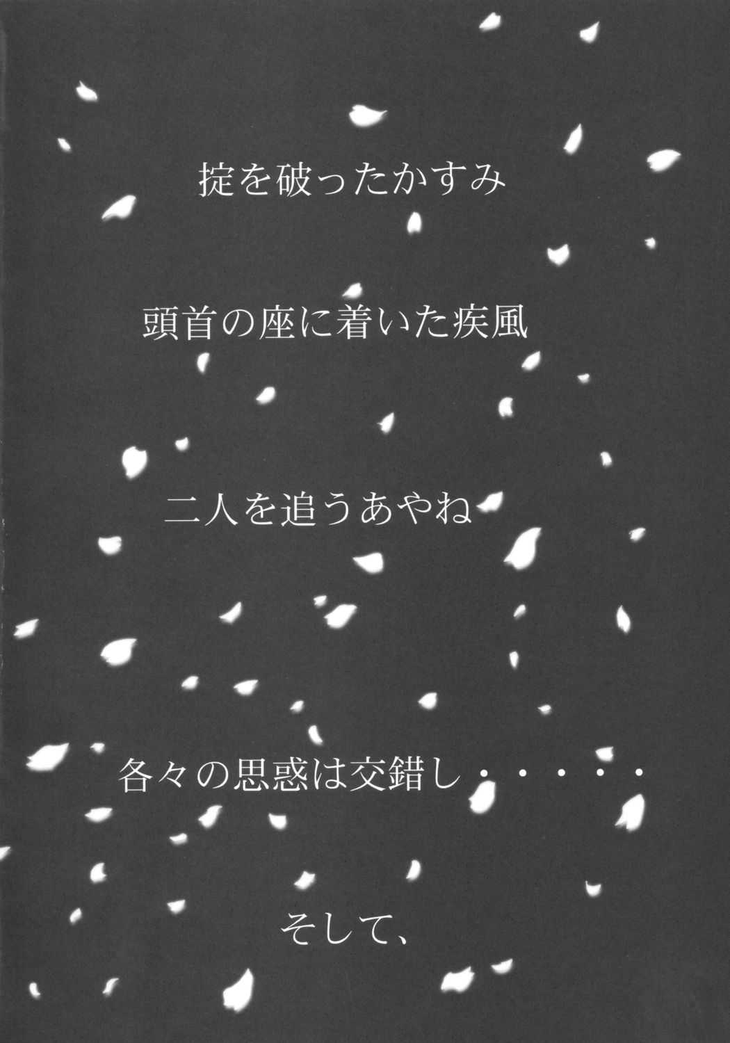 (C65) [H&amp;K (Kotobuki Kazuki)] Dead or Araibu (Dead or Alive) [H&amp;K (琴吹かづき)] Dead or 新井部 (デッド・オア・アライヴ))