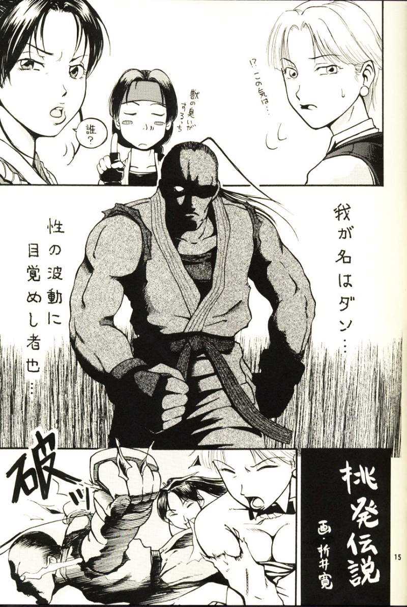 [Thul Twul] Thul Twul Keikaku Vol. 2 (Street Fighter, Darkstalkers) 