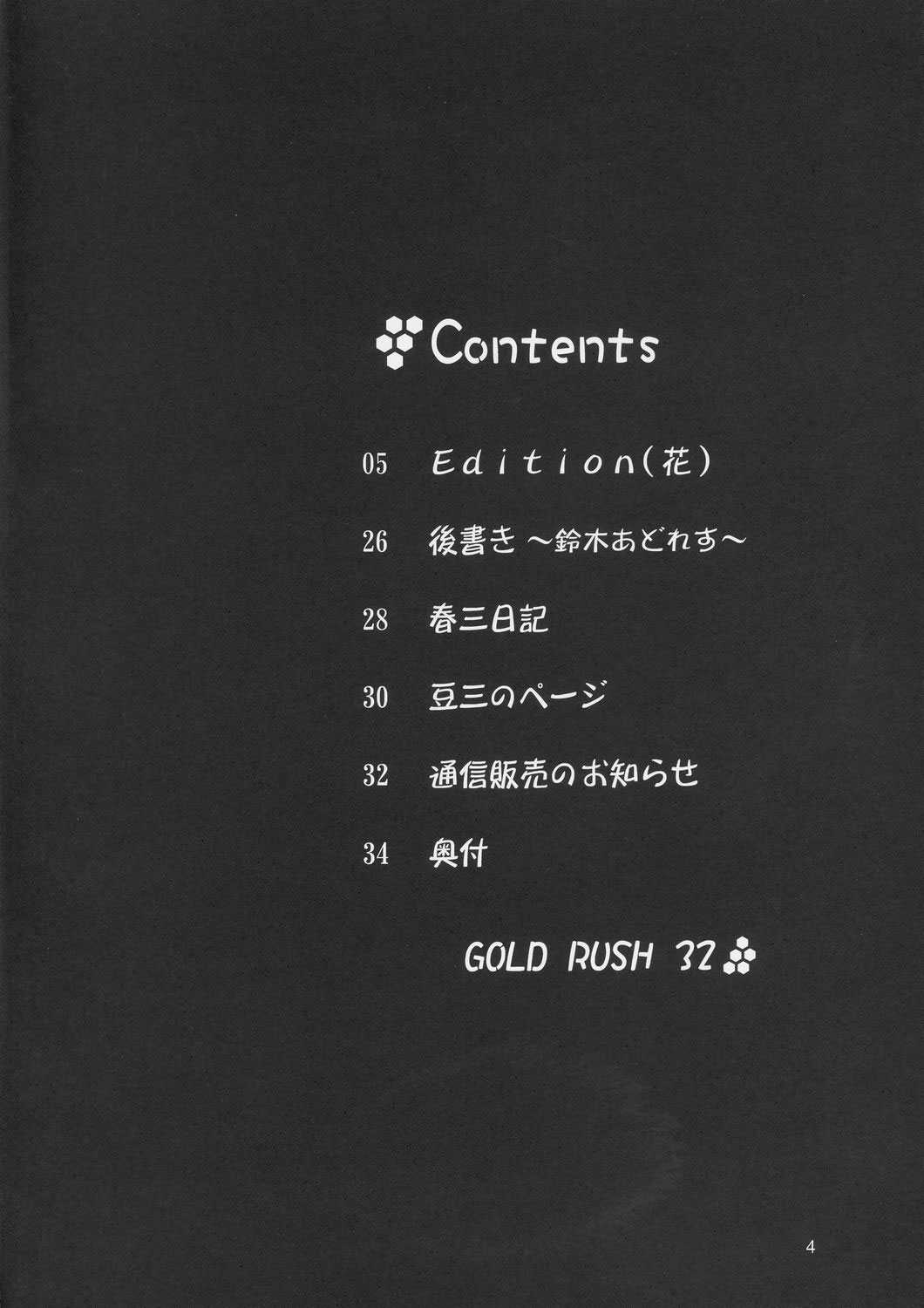 (C66) [GOLD RUSH (Suzuki Address)] No. 32 Edition Hana (Mobile Suit Gundam Seed) [English] [SaHa] (C66) [GOLD RUSH (鈴木あどれす)] No. 32 Edition(花) (機動戦士ガンダム SEED)  [英訳] [SaHa]