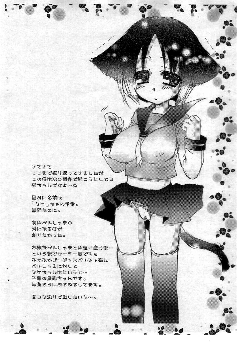 Suzune Rai Chikashitsu Allstars (B6107) (V1) Chapter 2 鈴根らい地下室全★