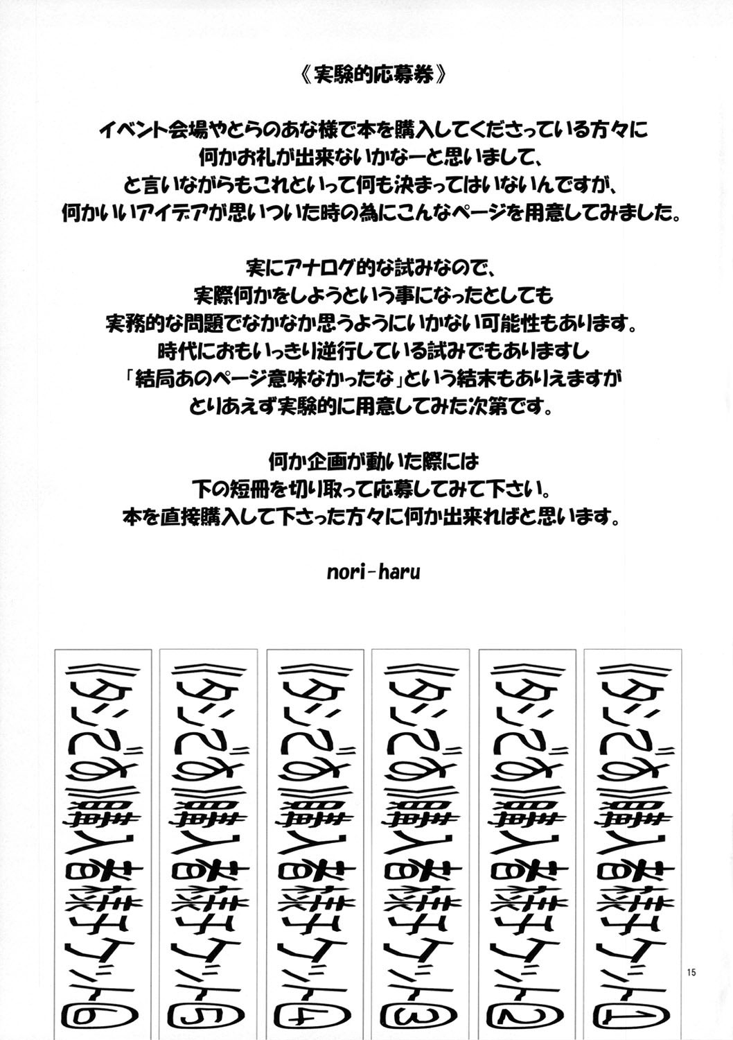 [P-collection (nori-haru)] Tashi desu - Watashi wa Kaito-kun no Sei Uchuujin desu (Ano Natsu de Matteru) [English] =Hentai-kun= [P-collection (のりはる)] タシです - ワタシは海人クンの性宇宙人です (あの夏で待ってる)