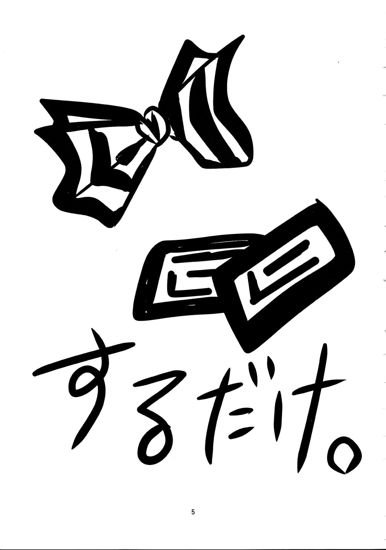 (C78) [Fugudoku (Katou Fuguo)] SURUDAKE. (Touhou Project) [English] {pesu} (C78) [川豚毒 (加藤フグオ)] するだけ。 (東方Project) [英訳]