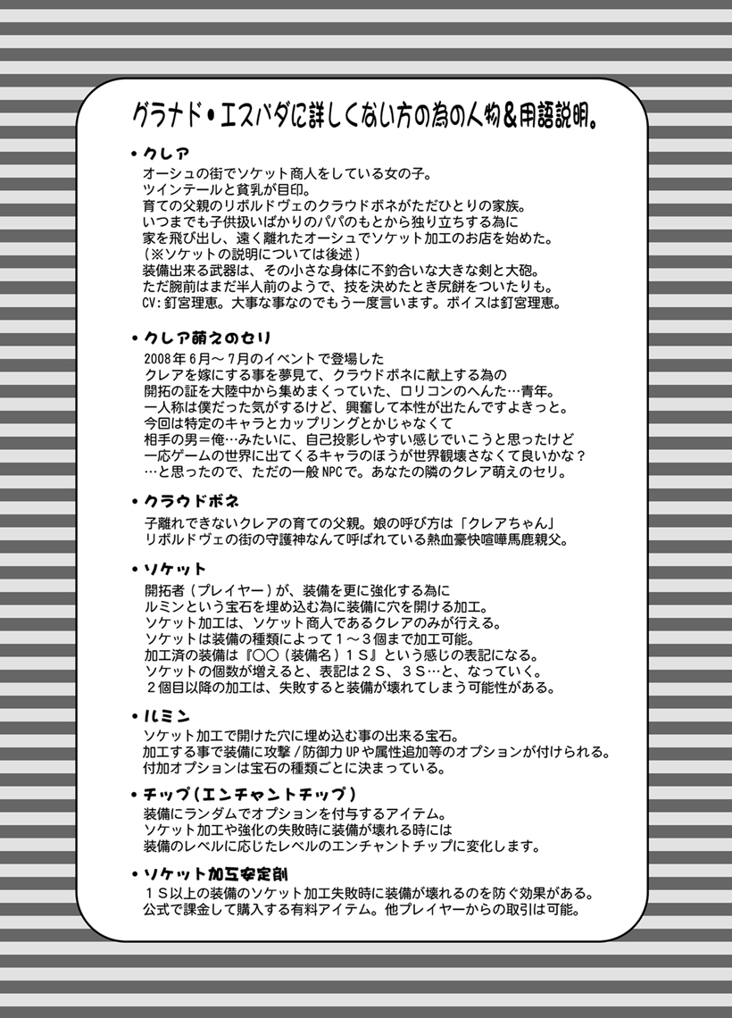 [LUNATIQUE (Futase Hikaru)] Kimi no Kutsushita ni Anaakechau yo (Granado Espada) [Digital] [LUNATIQUE (二瀬ひかる)] きみの靴下に穴あけちゃうよ☆ (グラナド・エスパダ) [DL版]