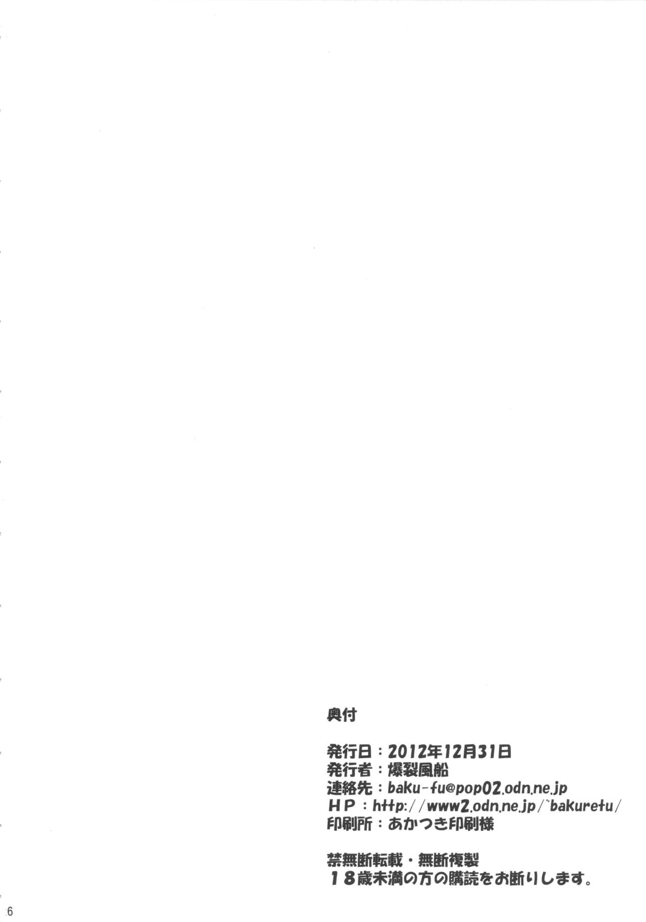 (C83) [Bakuretsu Fusen (Denkichi)] Souai Yuugi (Neon Genesis Evangelion) [Spanish] [Knk projects] (C83) [爆裂風船 (でん吉)] 相愛遊戯 (新世紀エヴァンゲリオン) [スペイン翻訳]