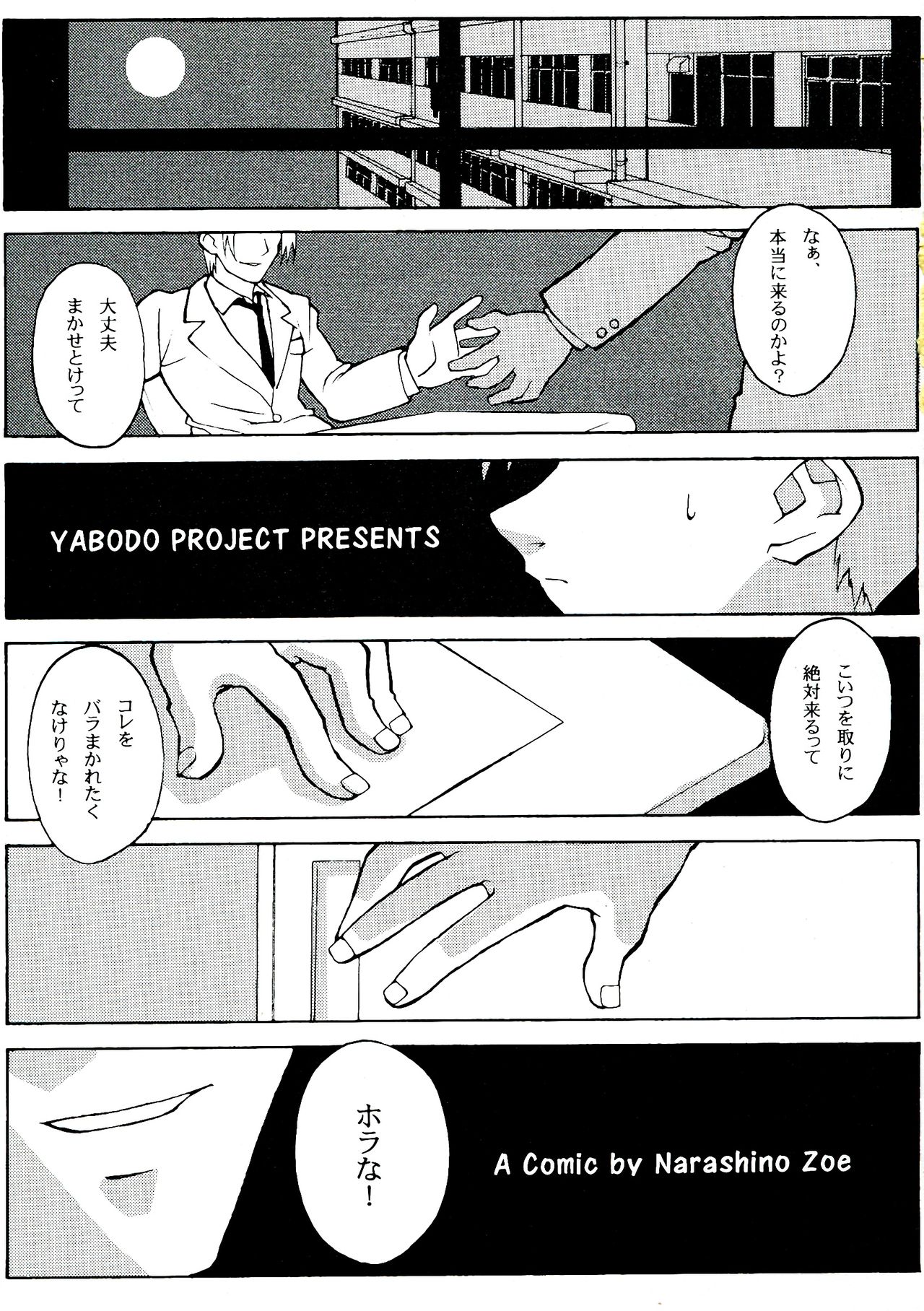 (C59) [Yaboudo Project (Narashino Zoe)] THE TEENAGE LANDSCAPE (C59) [野望堂PROJECT (習志野ゾーイ)] THE TEENAGE LANDSCAPE