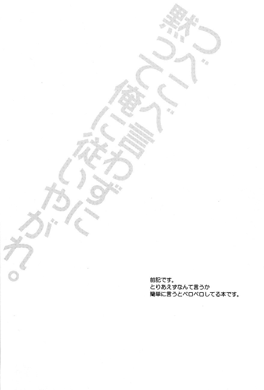 (FALL OF WALL2) [Pink Power (Mikuni Saho)] Tsubekobe Iwazuni Damatte Ore ni Shitagai Yagare. (Shingeki no Kyojin) [English] [Something-or-other Scanlations] (FALL OF WALL2) [Pink Power (御国紗帆)] つべこべ言わずに黙って俺に従いやがれ。 (進撃の巨人) [英訳]