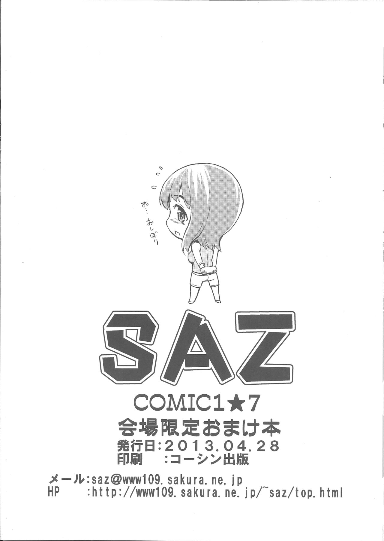 (COMIC1☆7) [SAZ (soba)] Tenpai (Toaru Majutsu no Index) (COMIC1☆7) [SAZ (soba)] 天ぱい (とある魔術の禁書目録)