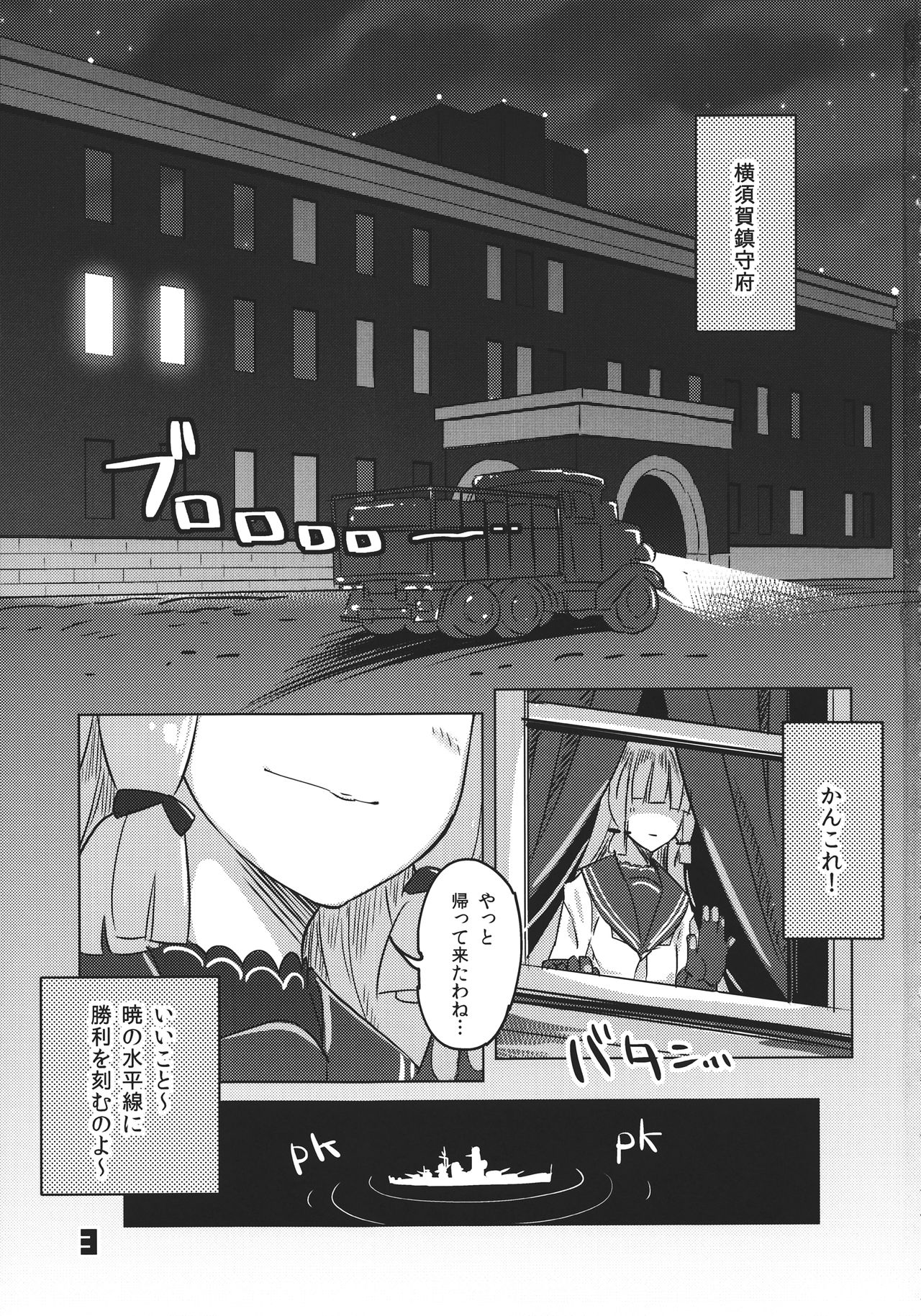 (C84) [Zombie to Yukaina Nakamatachi (Super Zombie)] 93-Shiki Sanso Gyorai (Kantai Collection -KanColle-) (C84) [ぞんびと愉快な仲間たち (すーぱーぞんび)] 93しきさんそぎょらい (艦隊これくしょん -艦これ-)