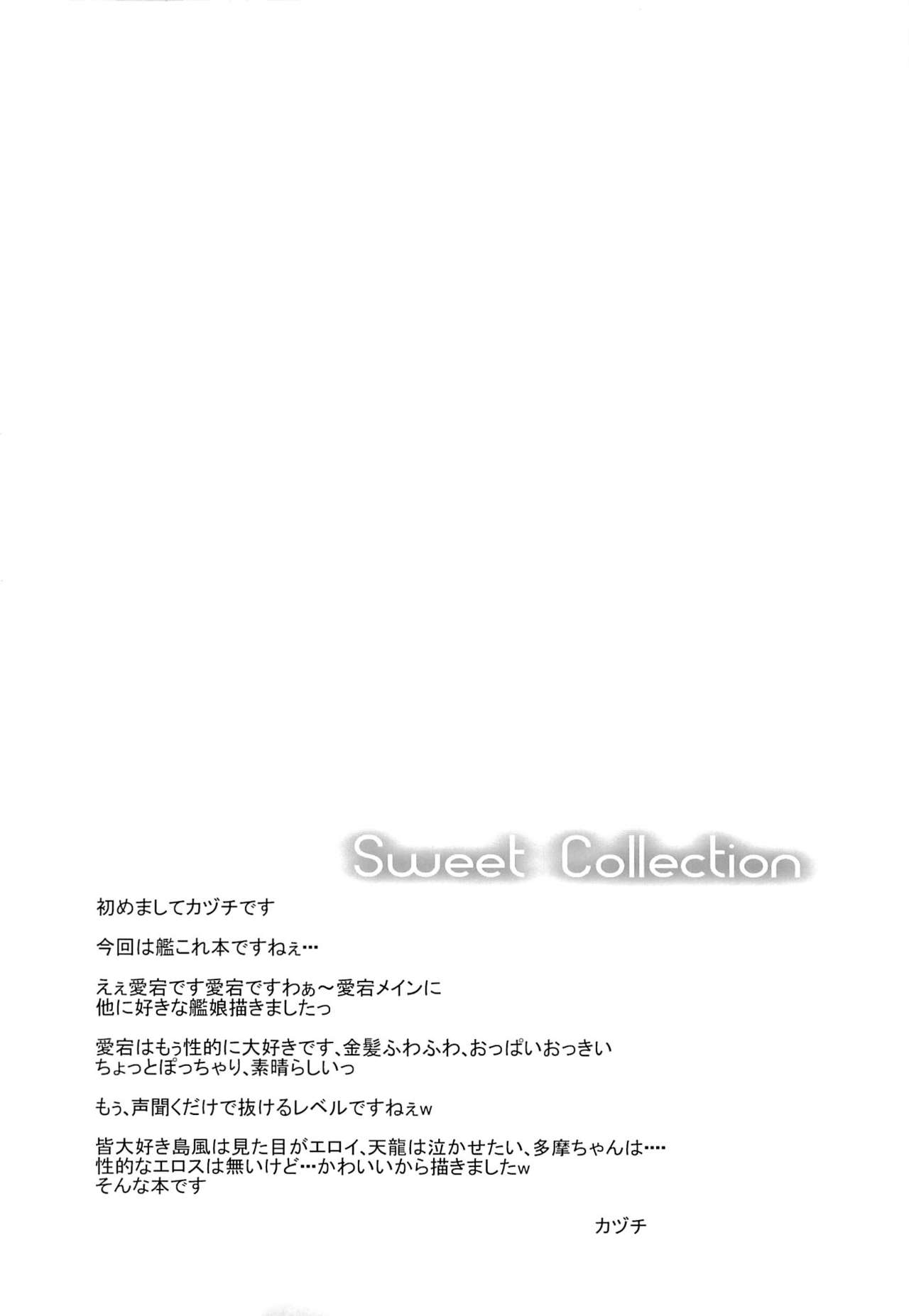 (Houraigekisen! Yo-i! 2Senme!) [Sweet Avenue (Kaduchi)] Sweet Collection (Kantai Collection -KanColle-) (砲雷撃戦!よーい! 2戦目!) [Sweet Avenue (カヅチ)] Sweet Collection (艦隊これくしょん -艦これ-)