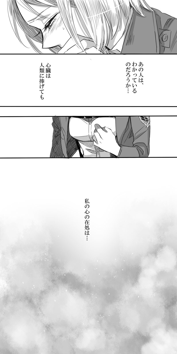 [ATK] Levi × Petra Manga (Shingeki no Kyojin) [アテカ＠ピクシブ] リヴァペト漫画 (進撃の巨人)