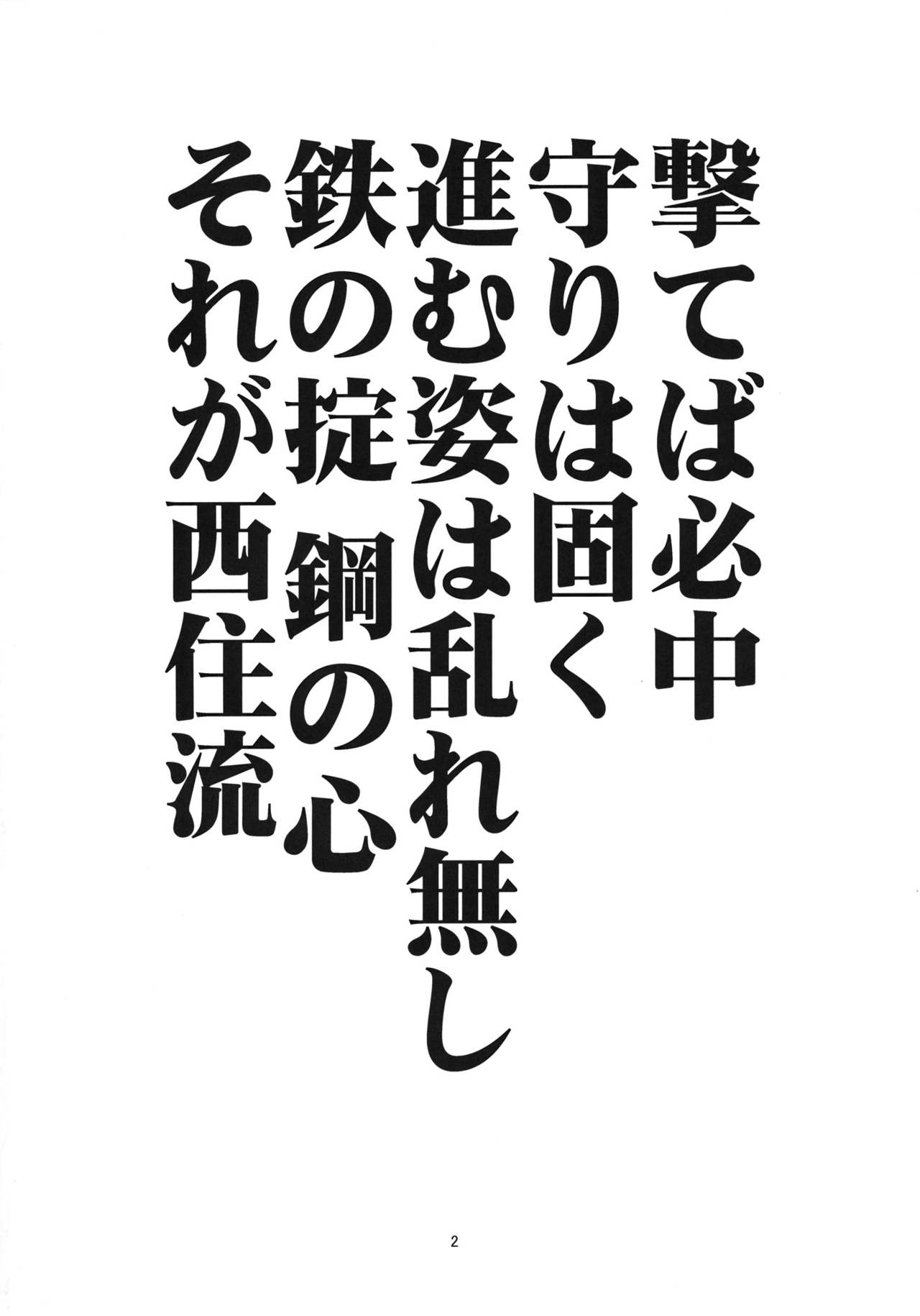 (Panzer☆Vor! 2) [BlueMage (Aoi Manabu)] Yoru no Nishizumi ryuu (Girls und Panzer) (ぱんっあ☆ふぉー!2) [BlueMage (あおいまなぶ)] 夜の西住流 (ガールズ&パンツァー)