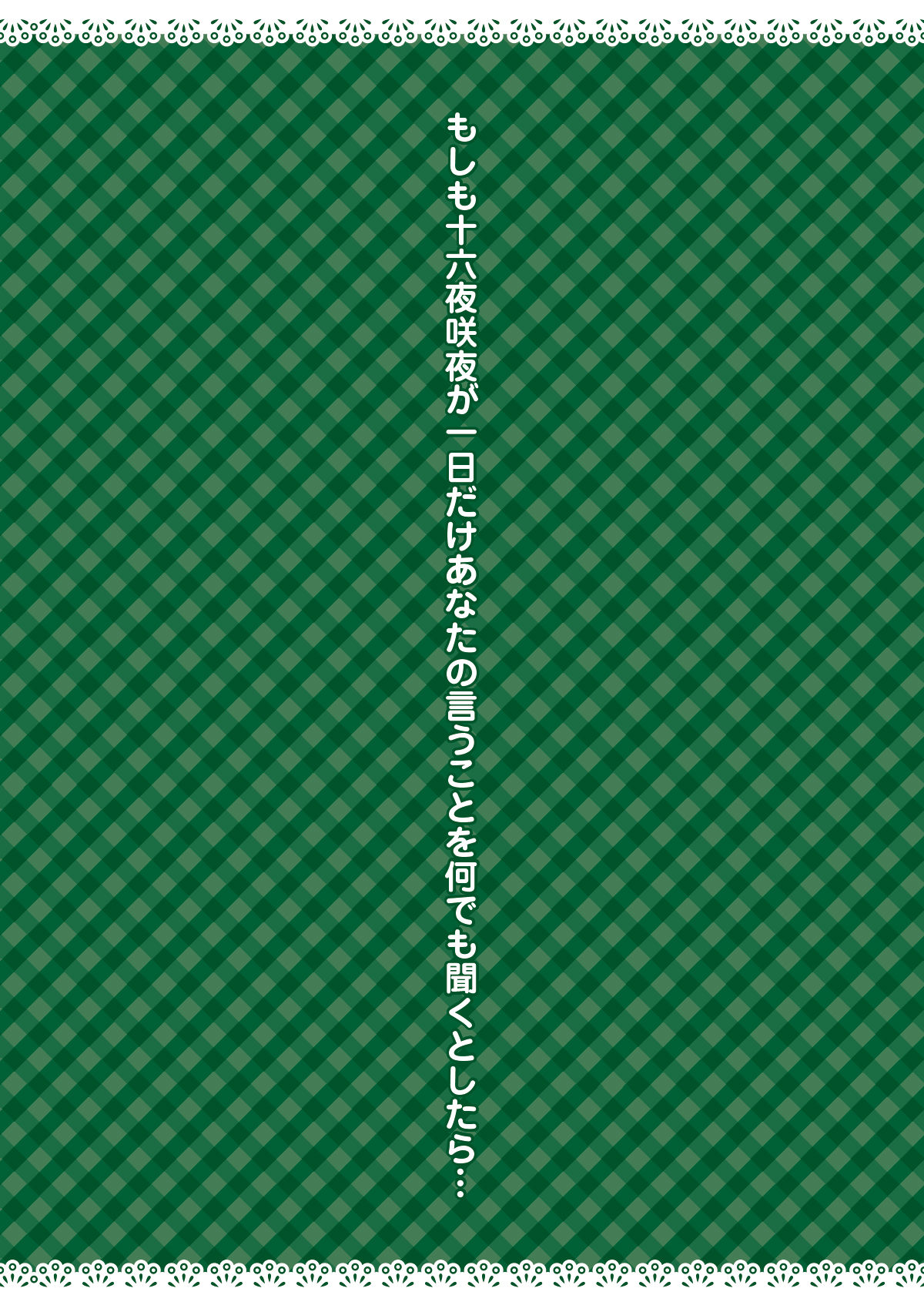 (CT20) [HEXIVISION (CPU)] Iinari Pet ~Goshujin-sama to Makiba de Love Love Ranch~ (Touhou Project) (こみトレ20) [HEXIVISION (CPU)] イイナリペット～ご主人さまと牧場でラブラブ乱痴～ (東方Project)