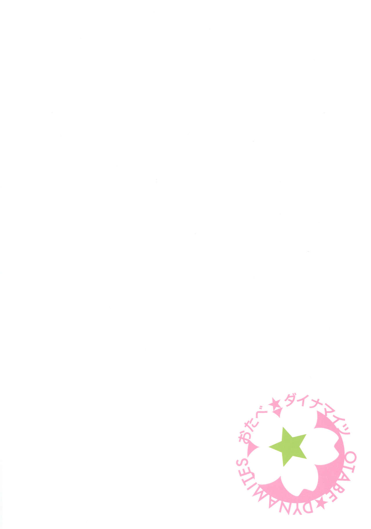 [Otabe Dynamites (Otabe Sakura)] Teitoku no Doutei wa Akagi ga Oishiku Itadakimashita (Kantai Collection -KanColle-) [Chinese] [final個人漢化] [Digital] [おたべ★ダイナマイツ (おたべさくら)] 提督の童貞は赤城が美味しくいただきました (艦隊これくしょん -艦これ-) [中国翻訳] [DL版]
