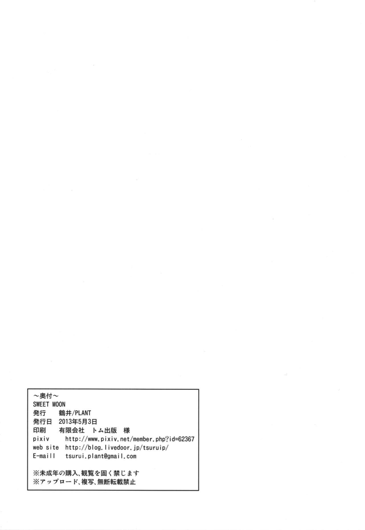 (My Best Friends 6) [PLANT (Tsurui)] SWEET MOON (THE IDOLM@STER) [English] {doujin-moe.us} (My Best Friends 6) [PLANT (鶴井)] SWEET MOON (アイドルマスター) [英訳]