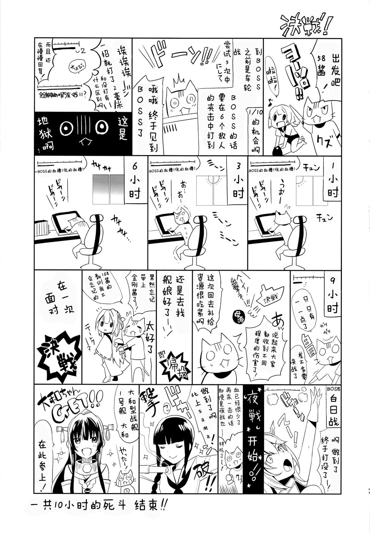 (SC61) [abgrund (Saikawa Yusa)] Yamato wa Teitoku to Koi shitai (Kantai Collection -KanColle-) [Chinese] [脸肿汉化组] (サンクリ61) [abgrund (さいかわゆさ)] 大和は提督と恋したい (艦隊これくしょん -艦これ-) [中国翻訳]