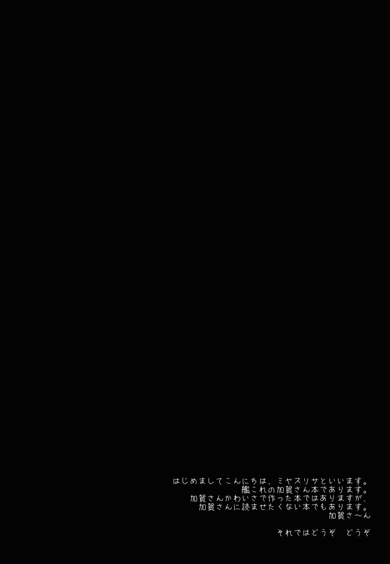 (SC61) [D.N.A.Lab. (Miyasu Risa)] Samazama na Unmei no Itazura (Kantai Collection -KanColle-) [Chinese] [脸肿汉化组] (サンクリ61) [D・N・A.Lab. (ミヤスリサ)] 様々な運命のいたずら (艦隊これくしょん -艦これ-) [中国翻訳]