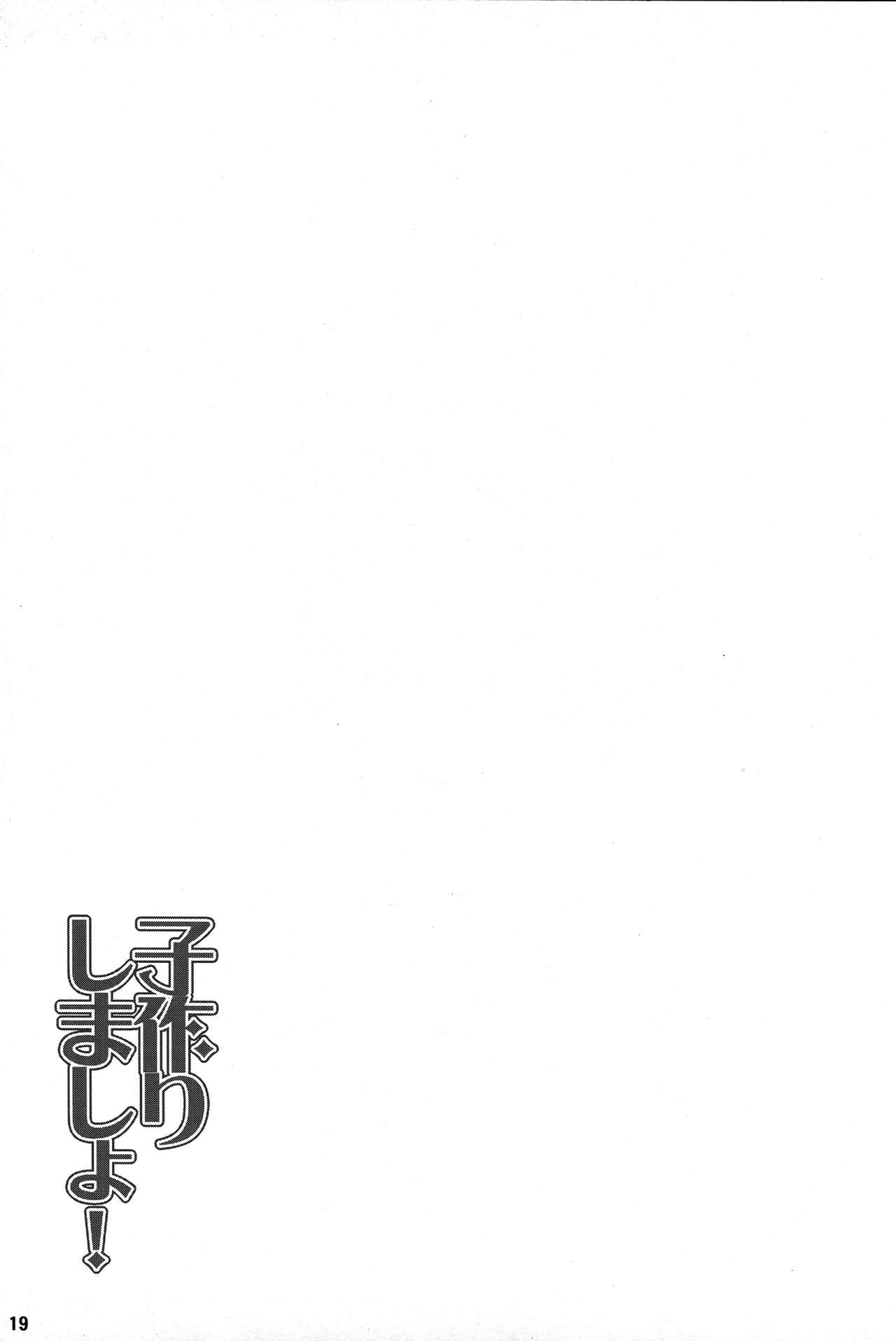 (C84) [RED CROWN (Ishigami Kazui)] Kozukuri Shimasho! | Let's Make Children! (Infinite Stratos) [English] [Life4Kaoru] (C84) [RED CROWN (石神一威)] 子作りしましょ! (IS＜インフィニット・ストラトス＞) [英訳]