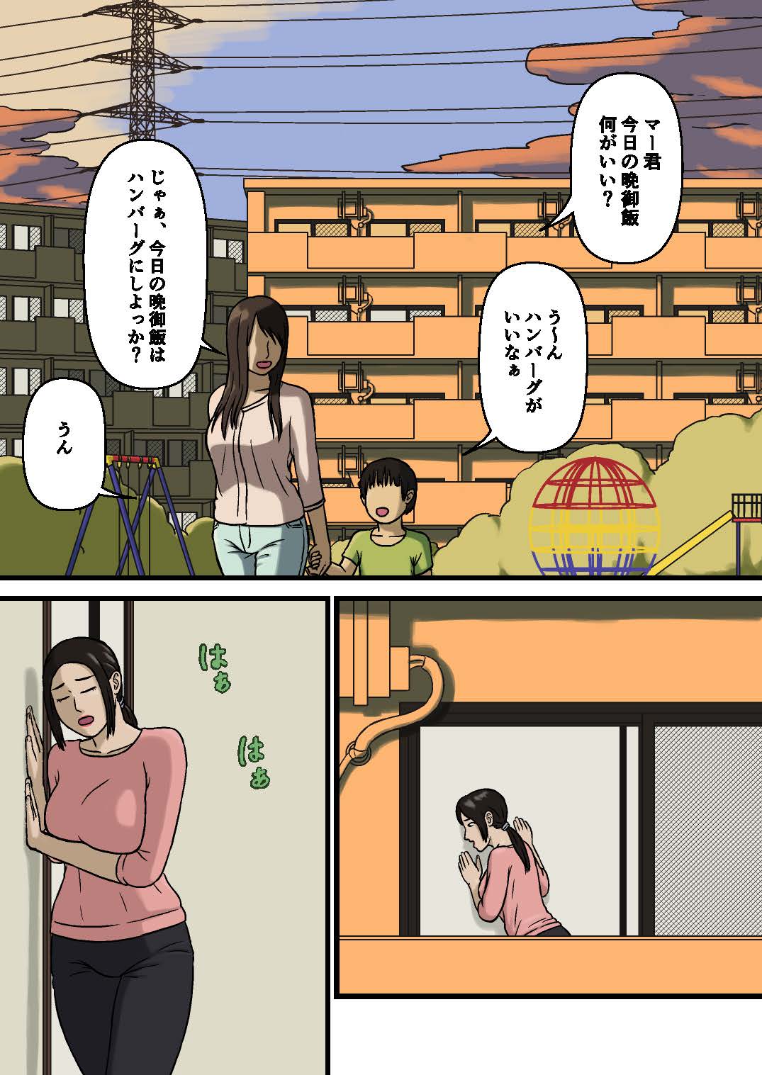 [Izayoi no Kiki] Hahaoya to Sukebe na Musuko [十六夜のキキ] 母親とスケベな息子