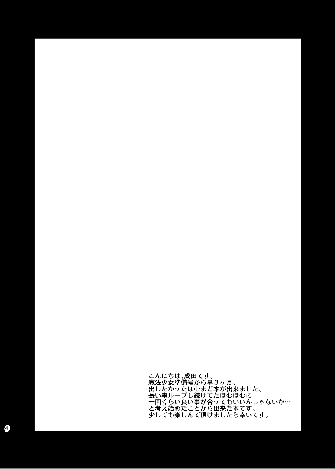 [ErotIs (Narita Koh)] I LOVE HMMD (Puella Magi Madoka Magica) [Digital] [ErotIs (成田コウ)] I LOVE HMMD (魔法少女まどか☆マギカ) [DL版]