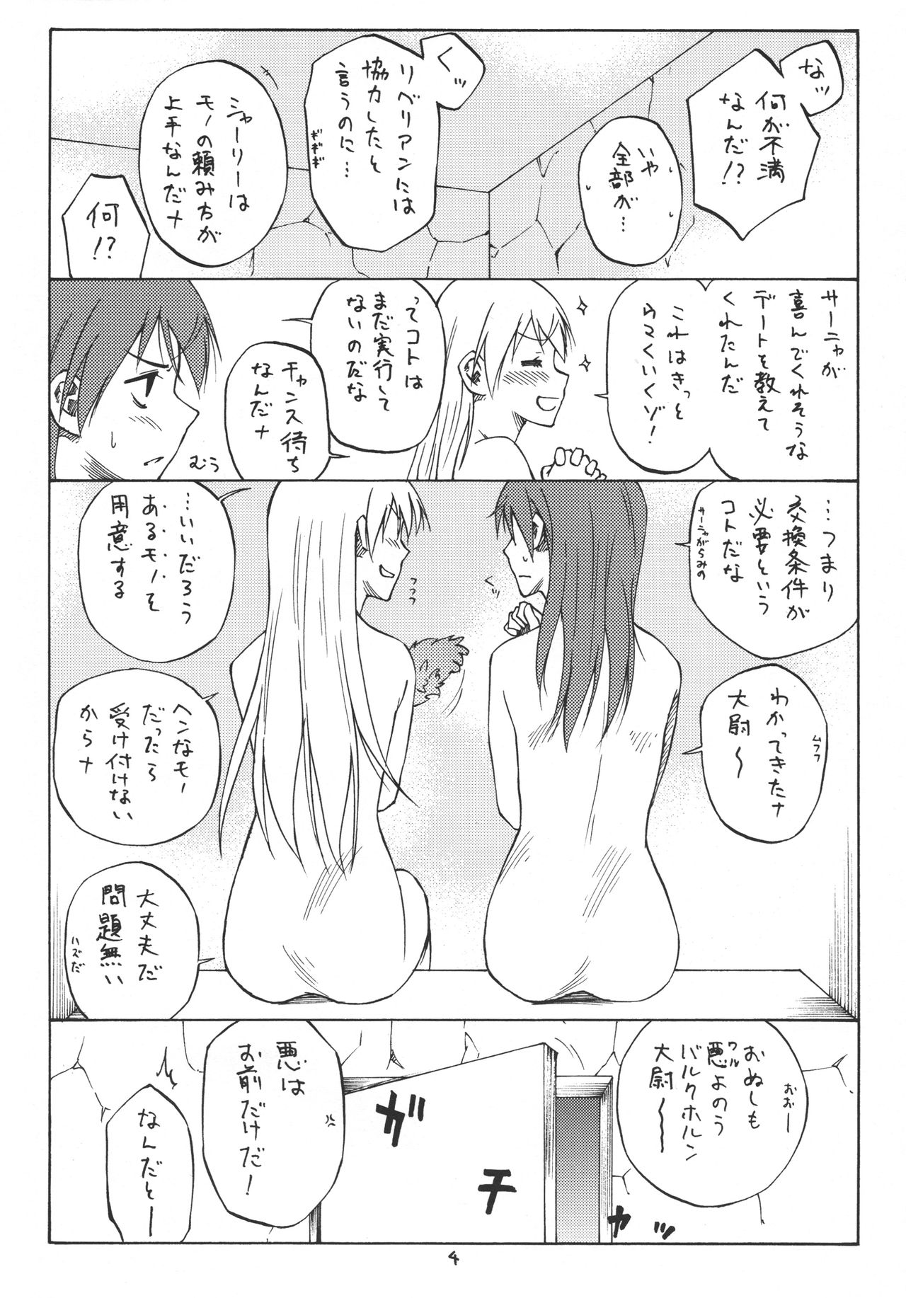 (C80) [real (As-Special)] MAXIMUM (Strike Witches) (C80) [real (As-Special)] MAXIMUM (ストライクウィッチーズ)