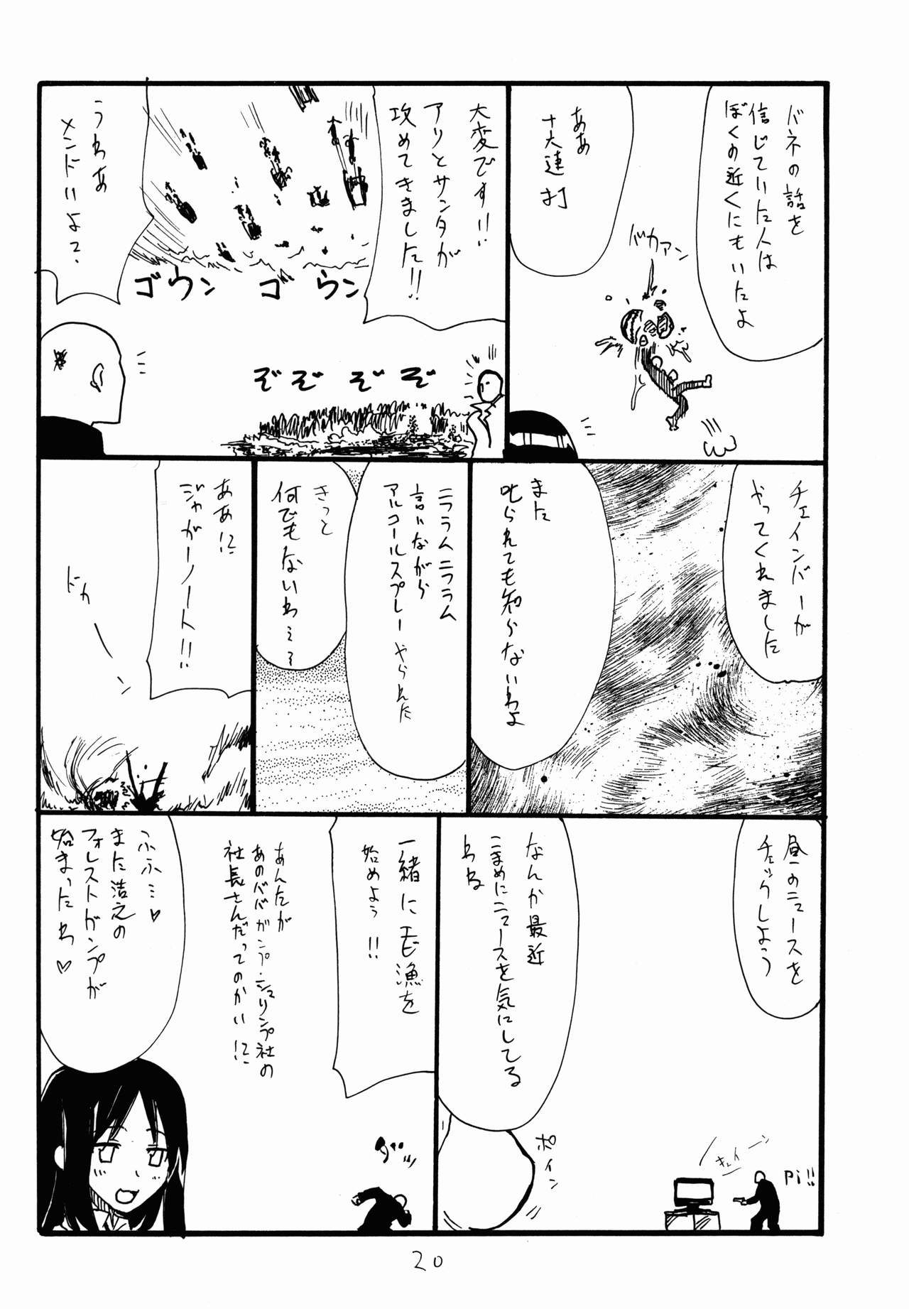 (COMIC1☆7) [King Revolver (Kikuta Kouji)] Haru Oppai (Suisei no Gargantia) (COMIC1☆7) [キングリボルバー (菊田高次)] 春おっぱい (翠星のガルガンティア)