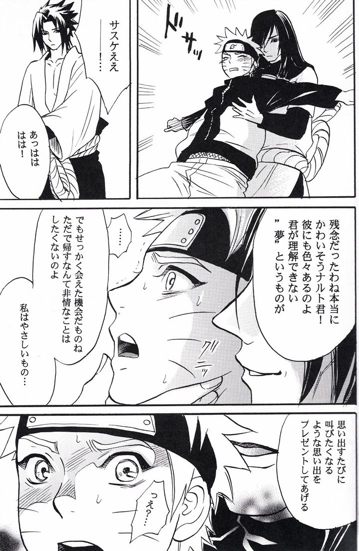(SasuNaru Only 10Years!!) [Mikayla (Imai Hanako)] Naruto Asobi (NARUTO) (サスナルオンリー 10Years!!) [ミカイラ (イマイ華子)] ナルト遊び (NARUTO -ナルト-)